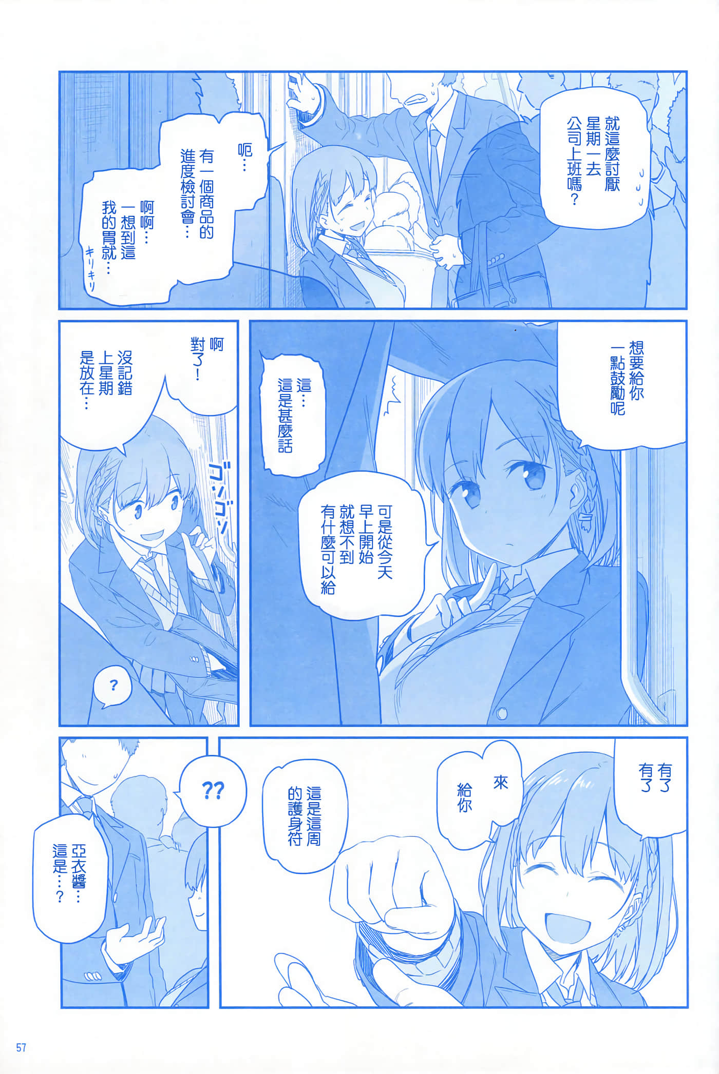 第 57 页