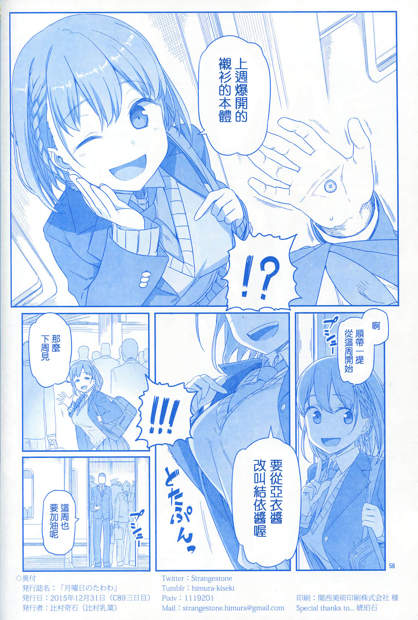 第 58 页