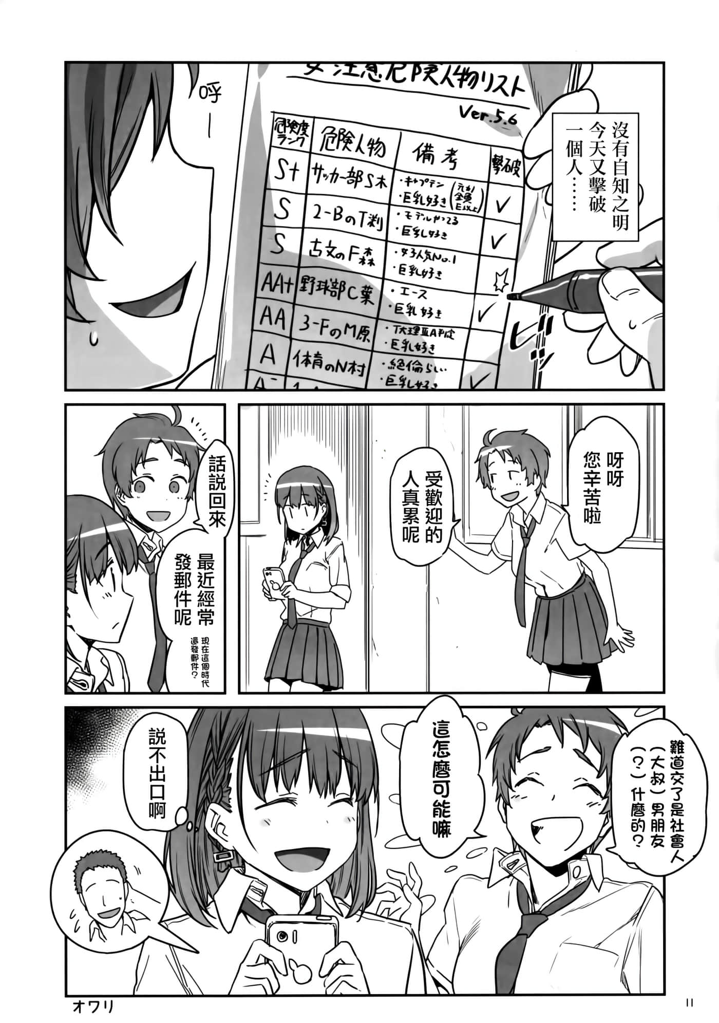 第 12 页