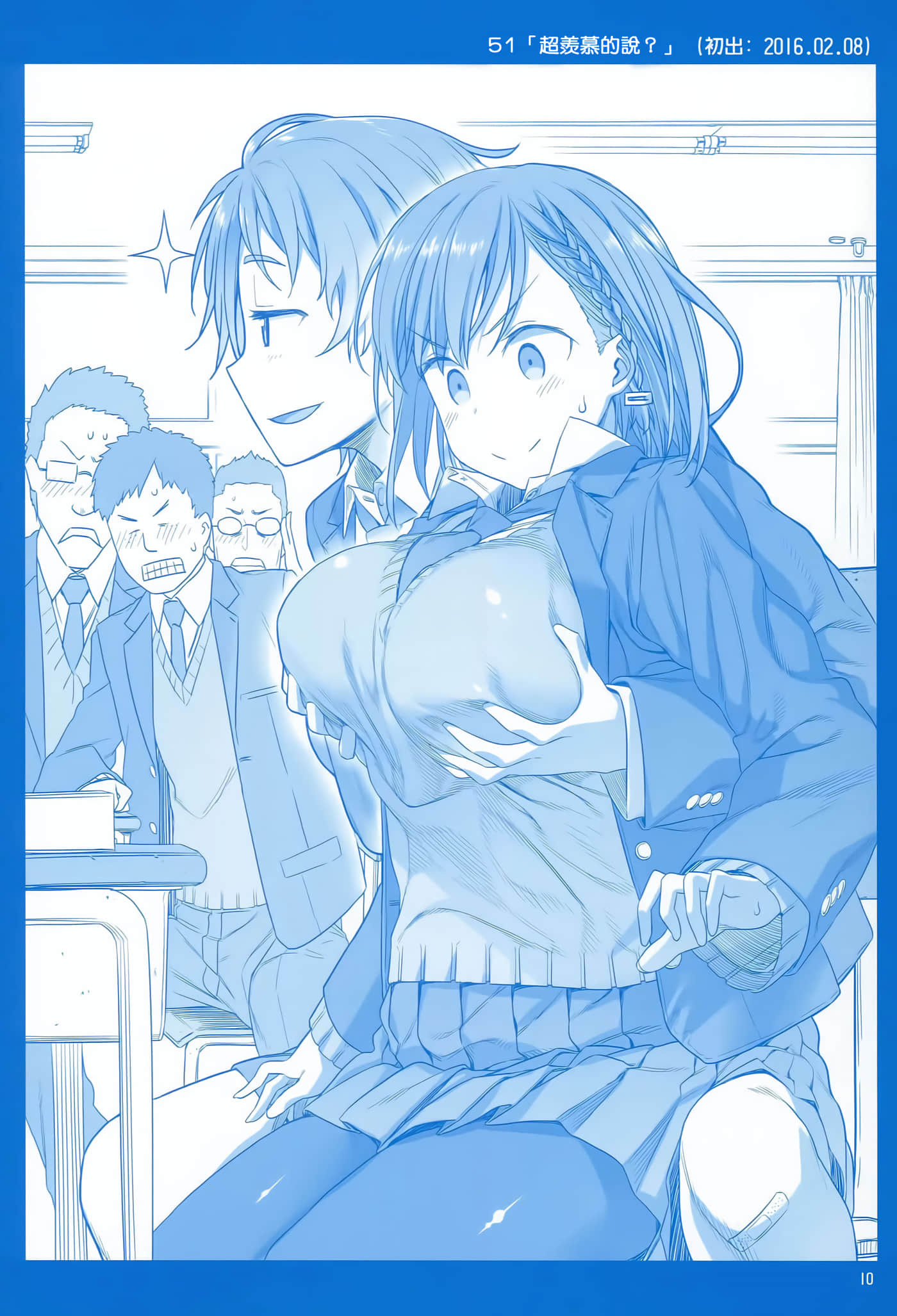 第 10 页