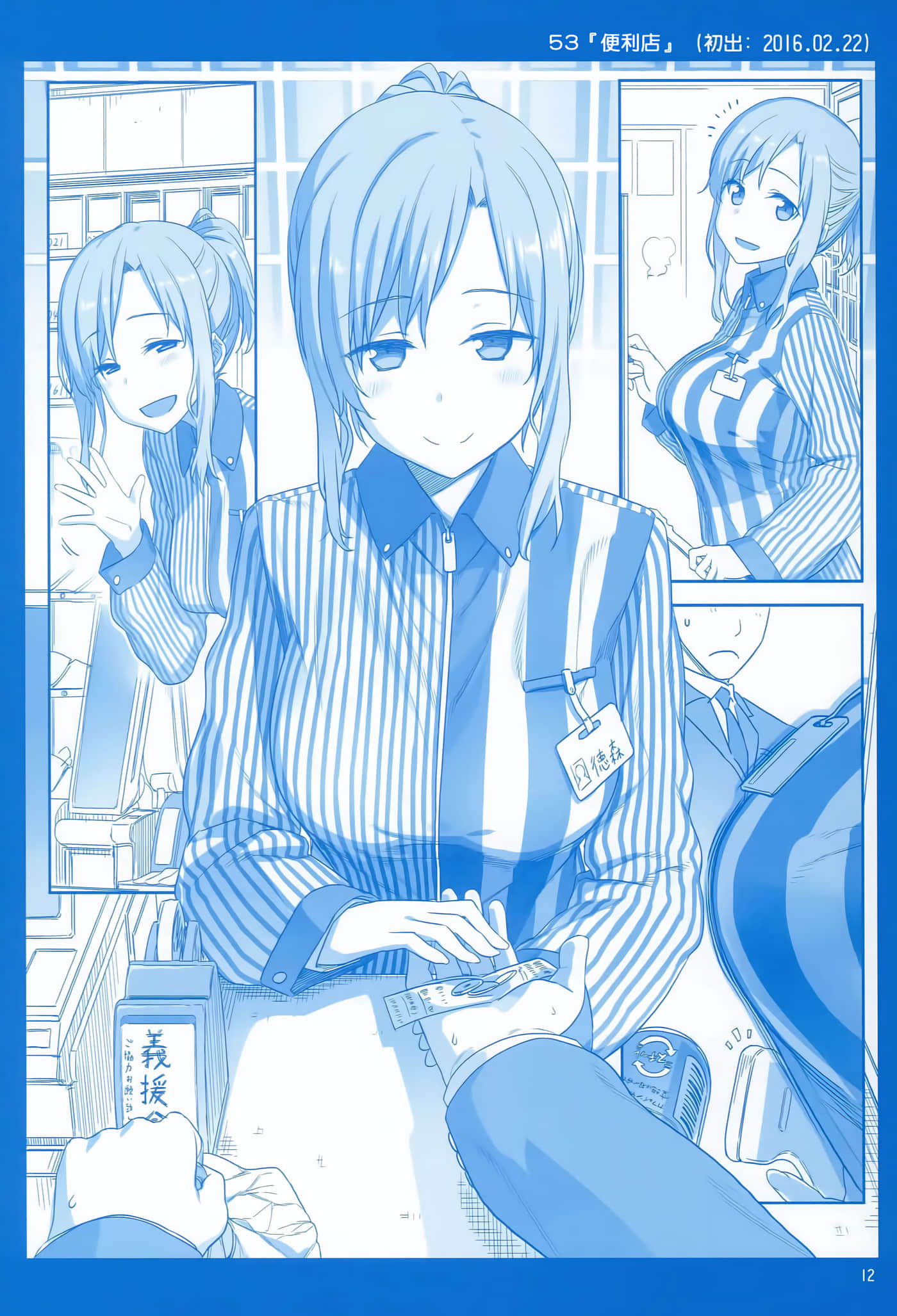 第 12 页