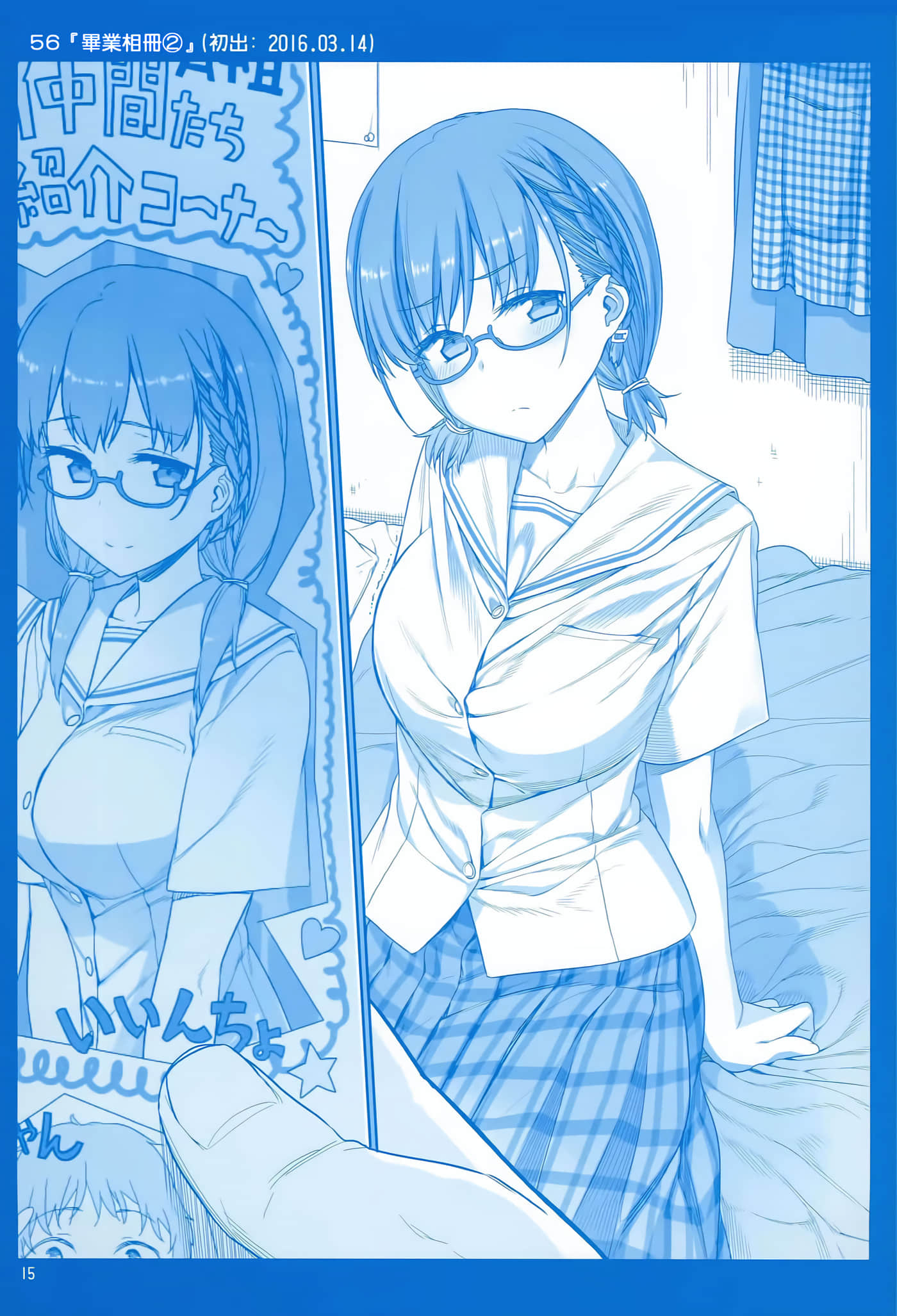 第 15 页