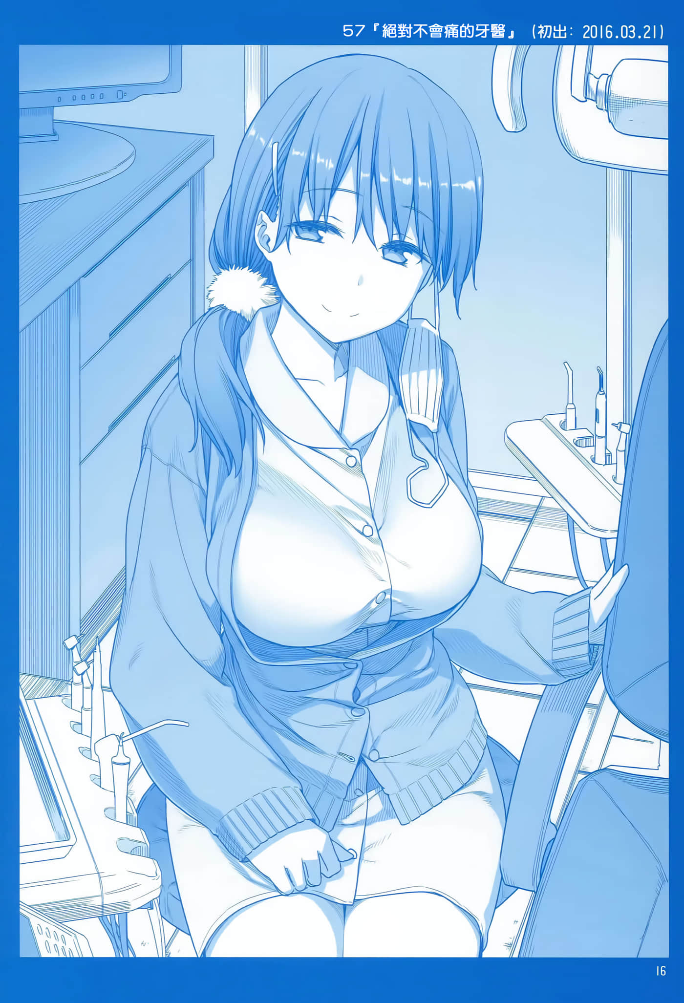 第 16 页