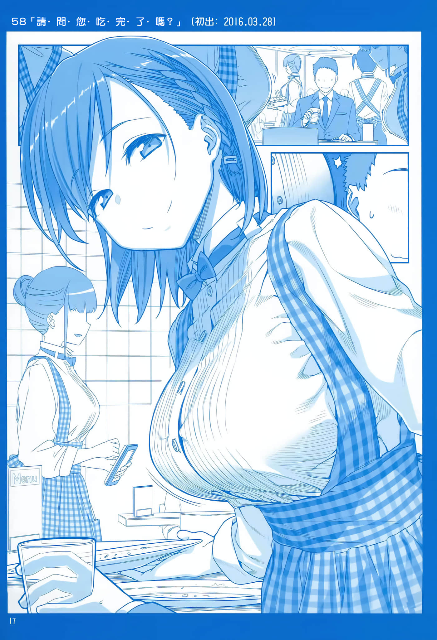 第 17 页