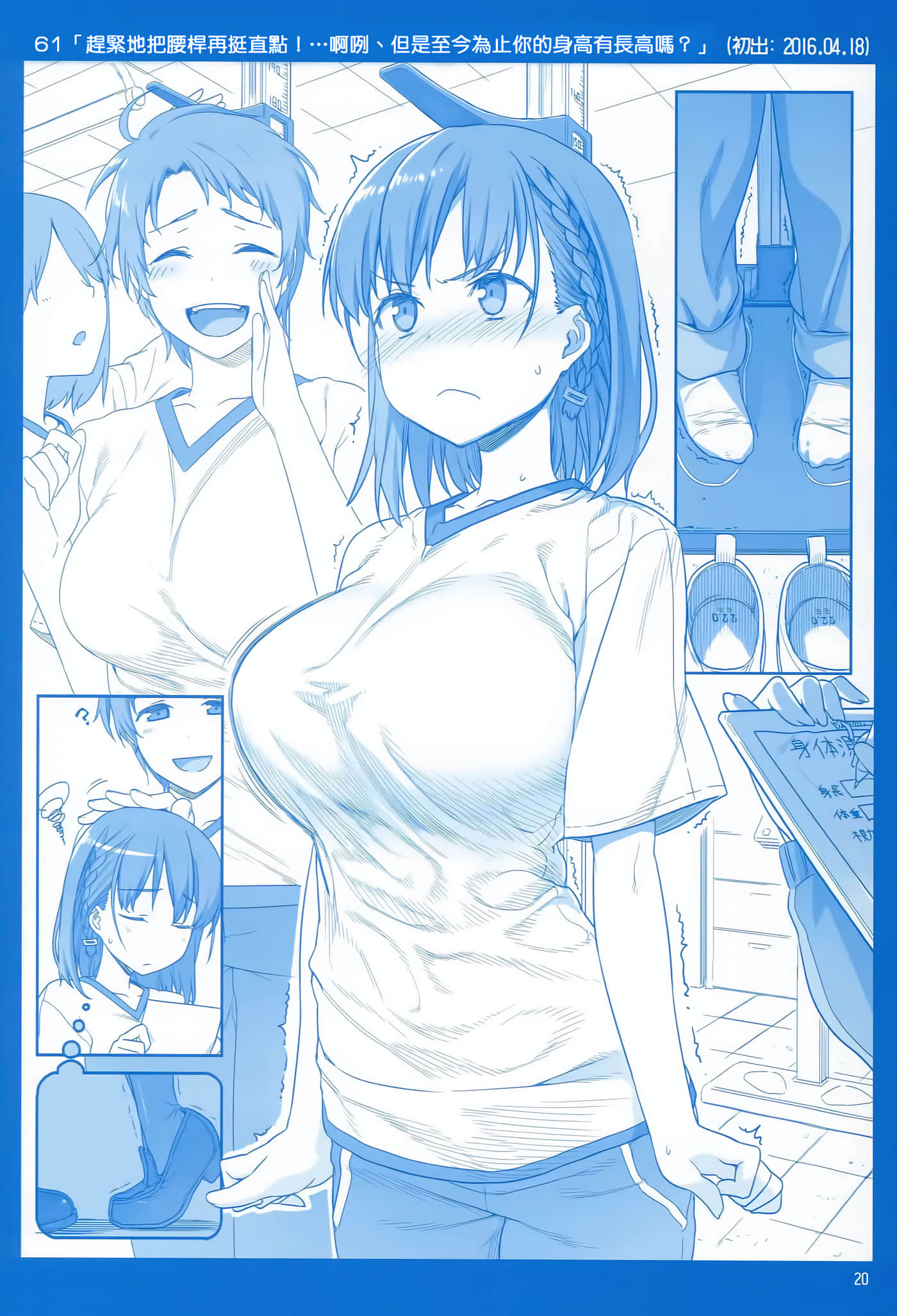 第 20 页