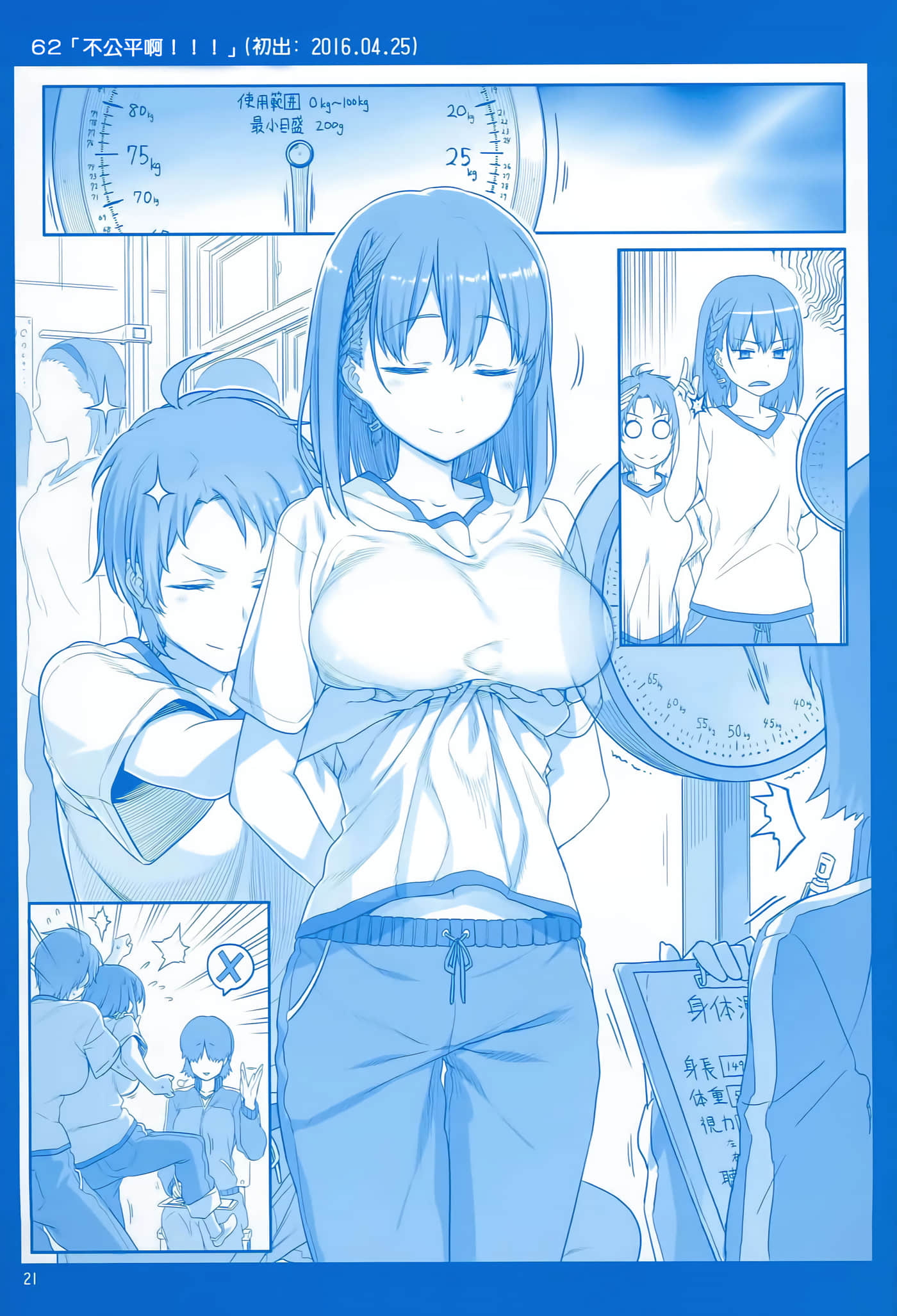 第 21 页