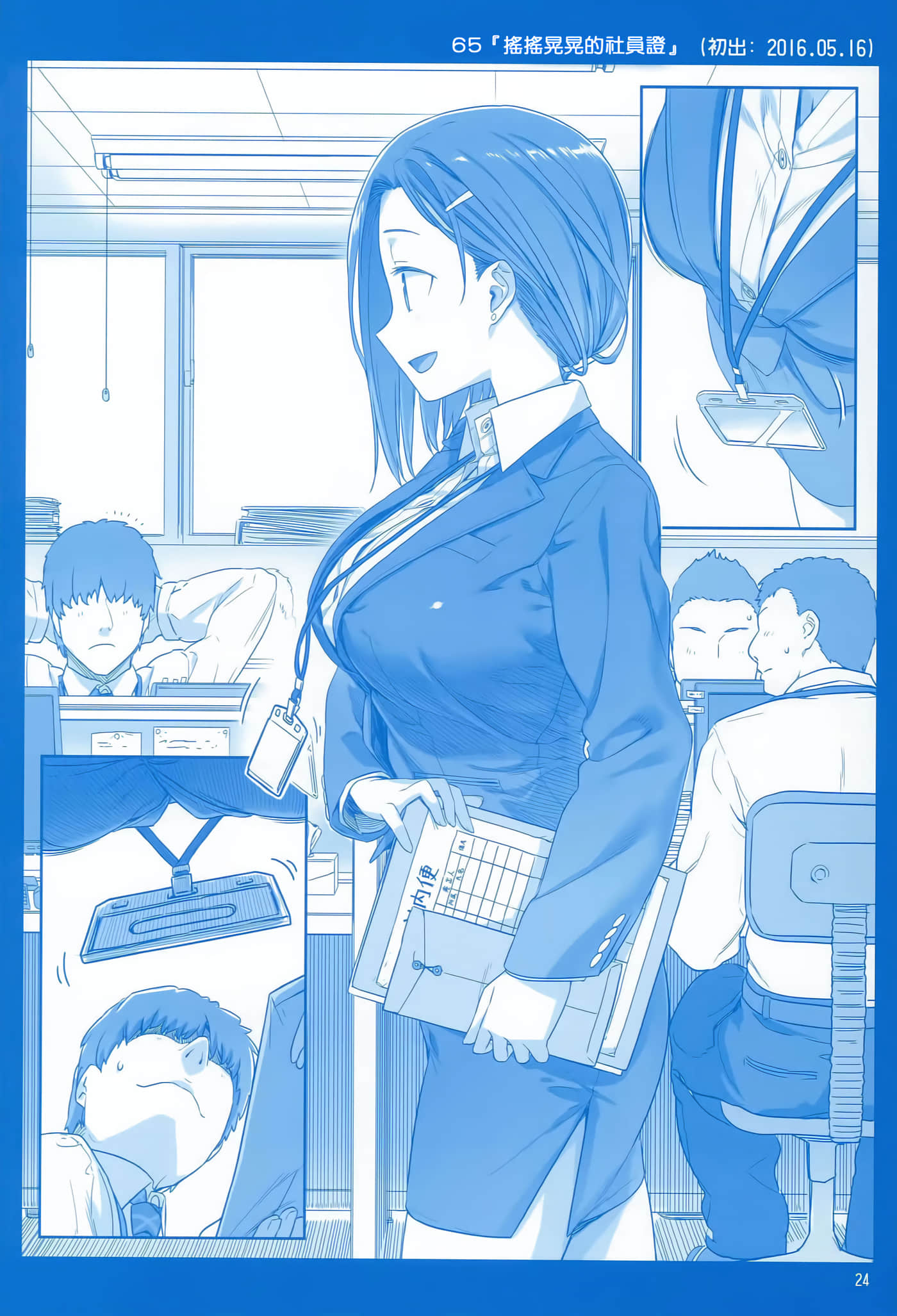 第 24 页