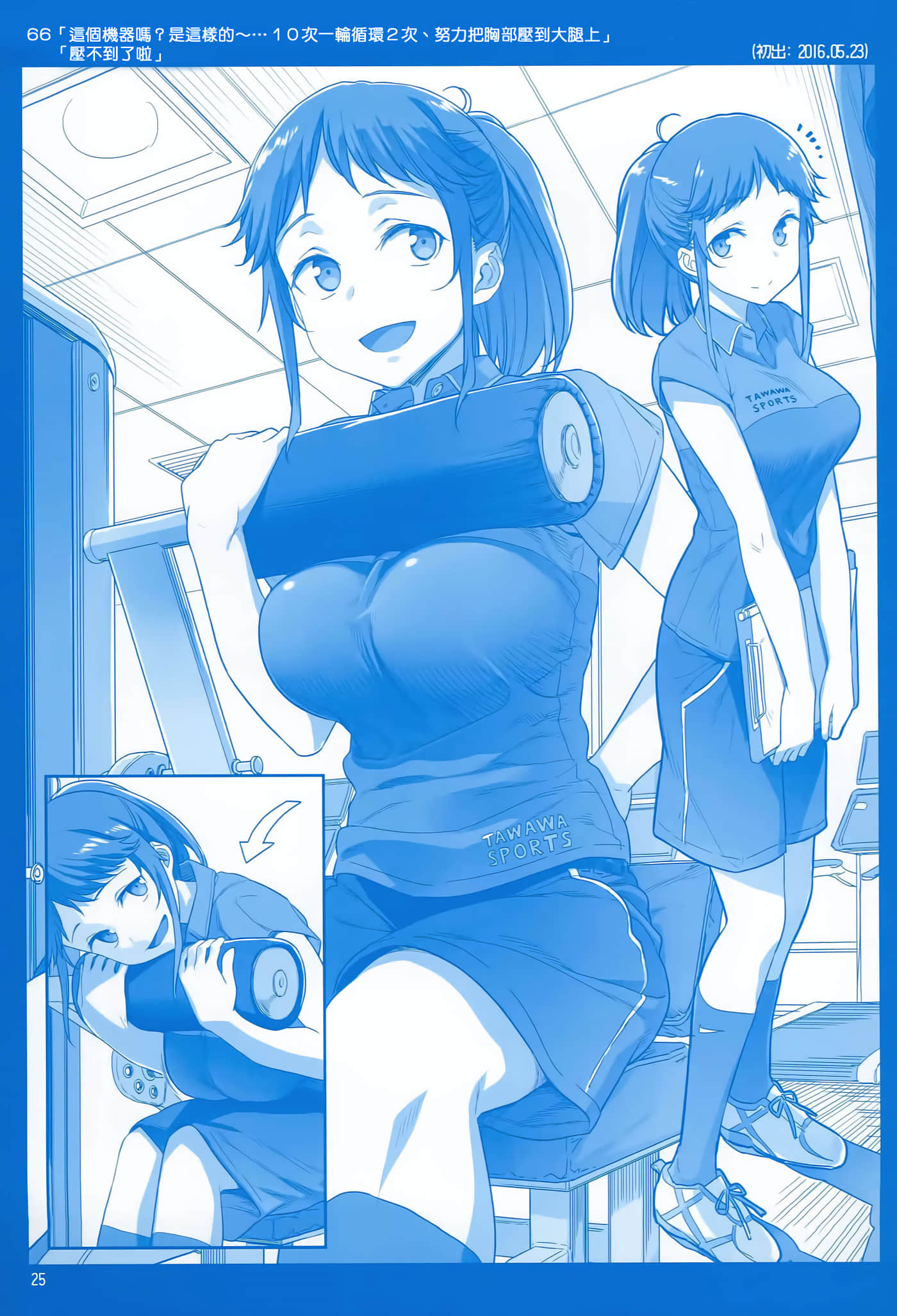 第 25 页