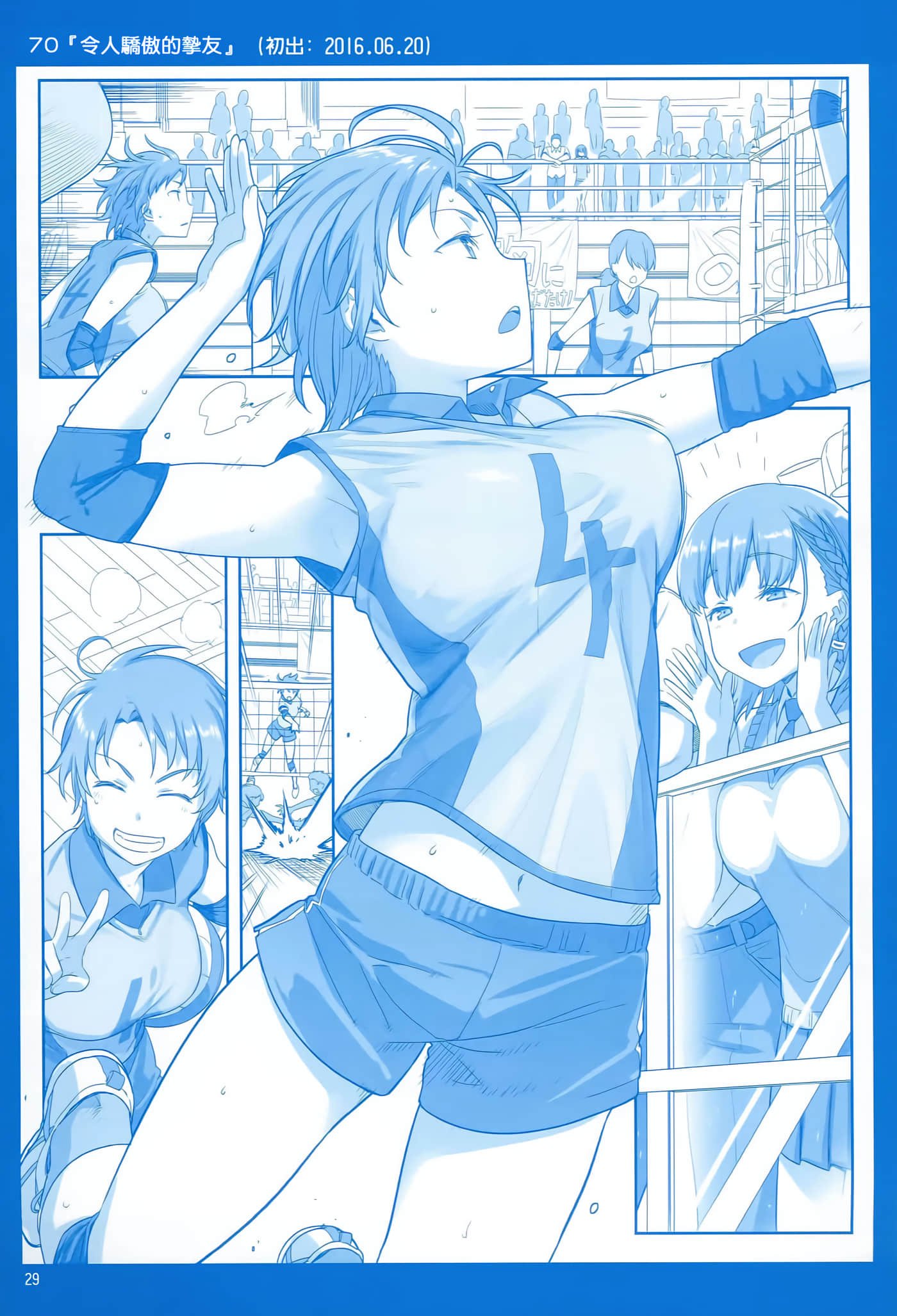 第 29 页