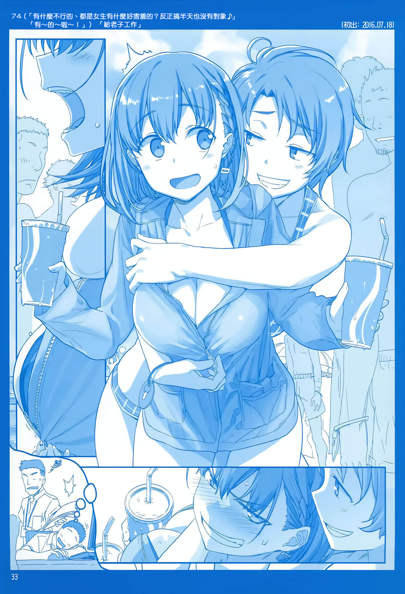 第 33 页