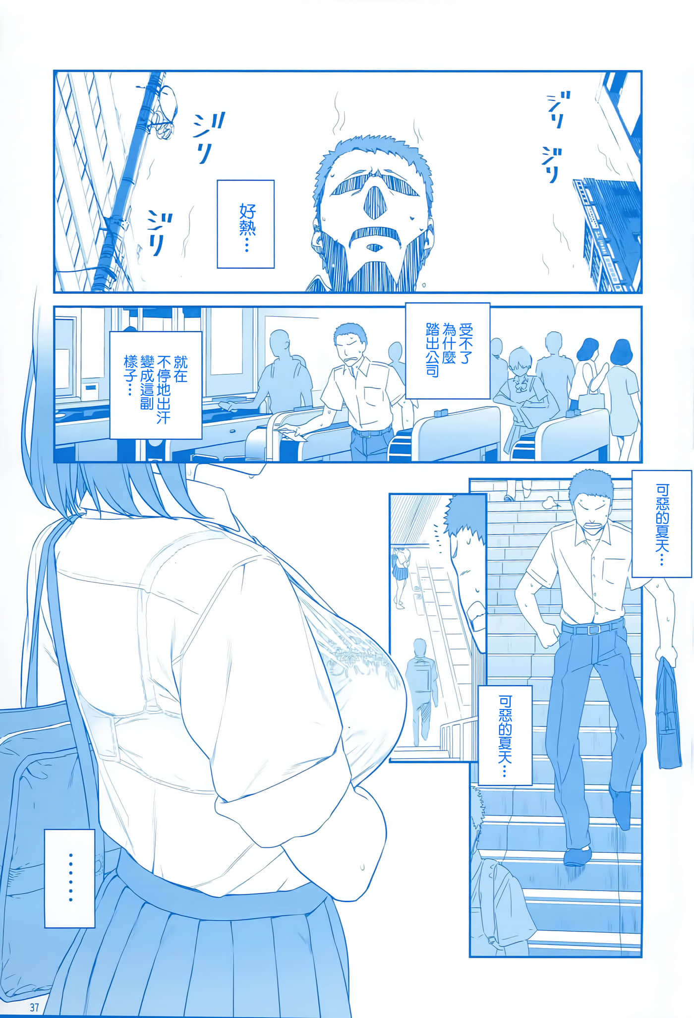 第 37 页