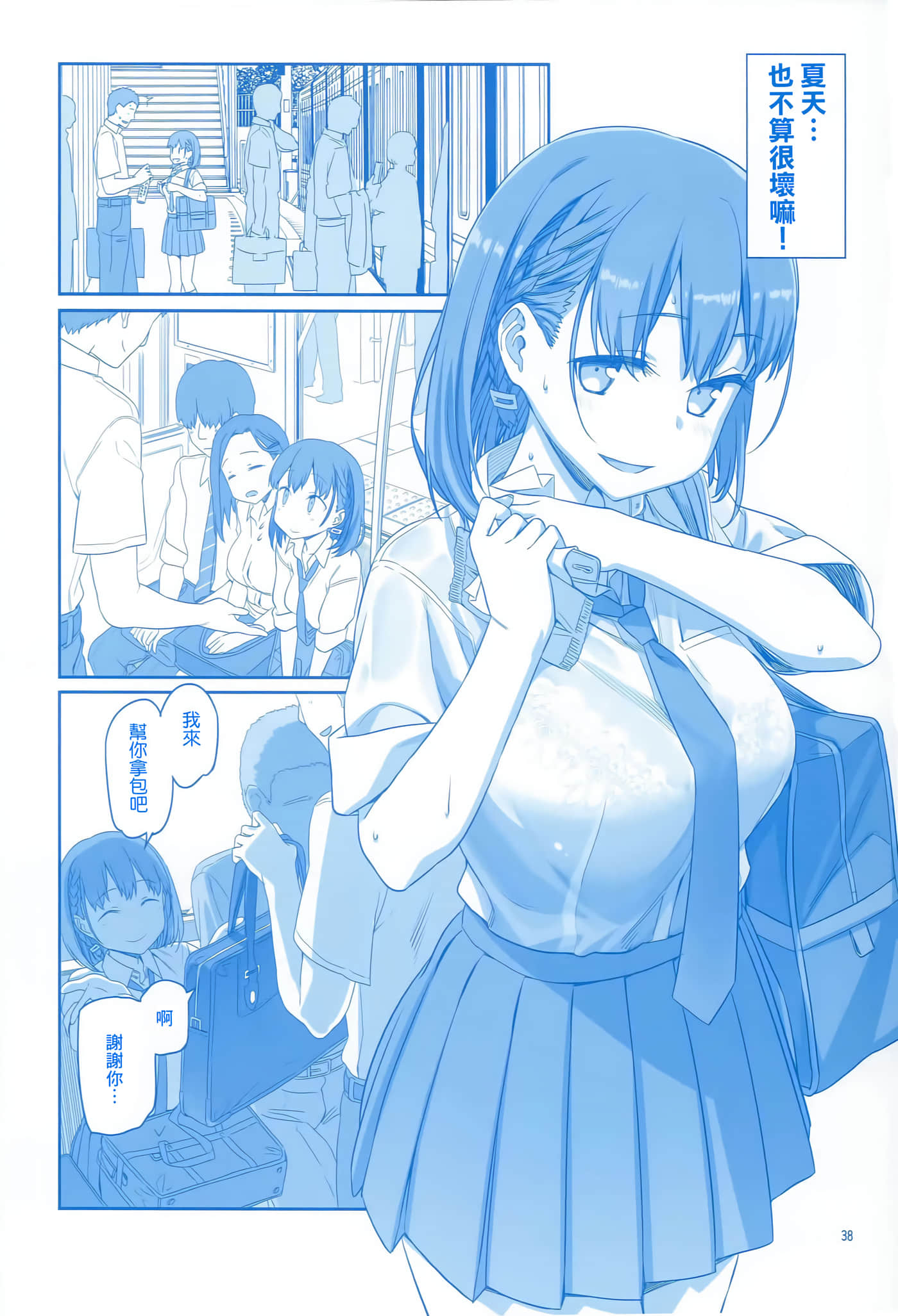 第 38 页