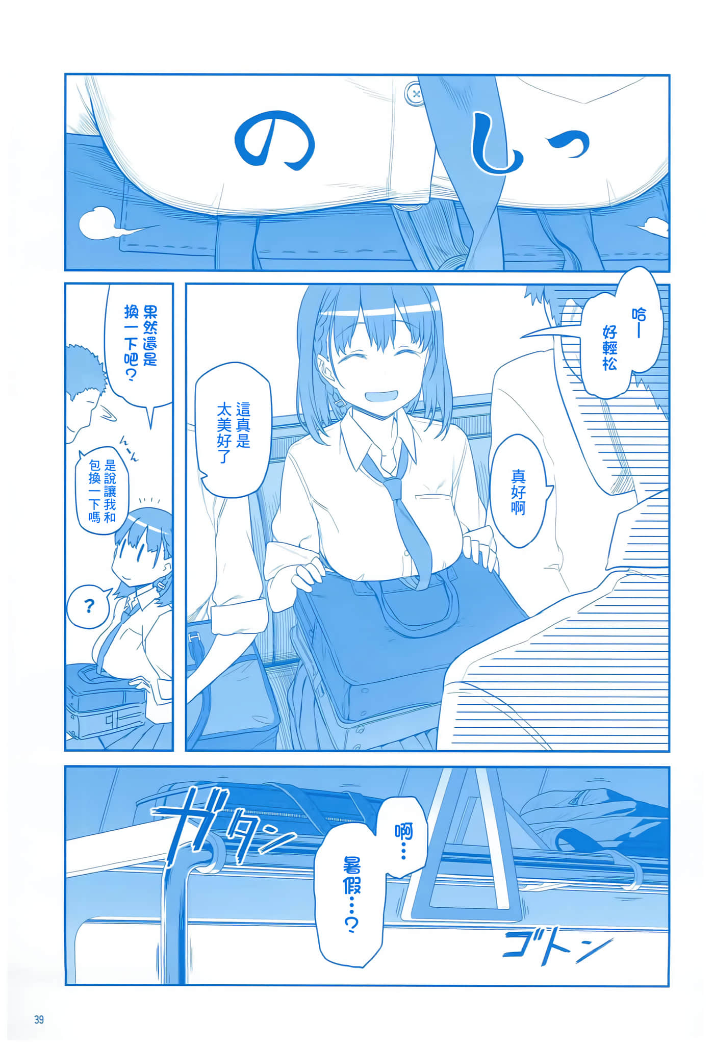 第 39 页