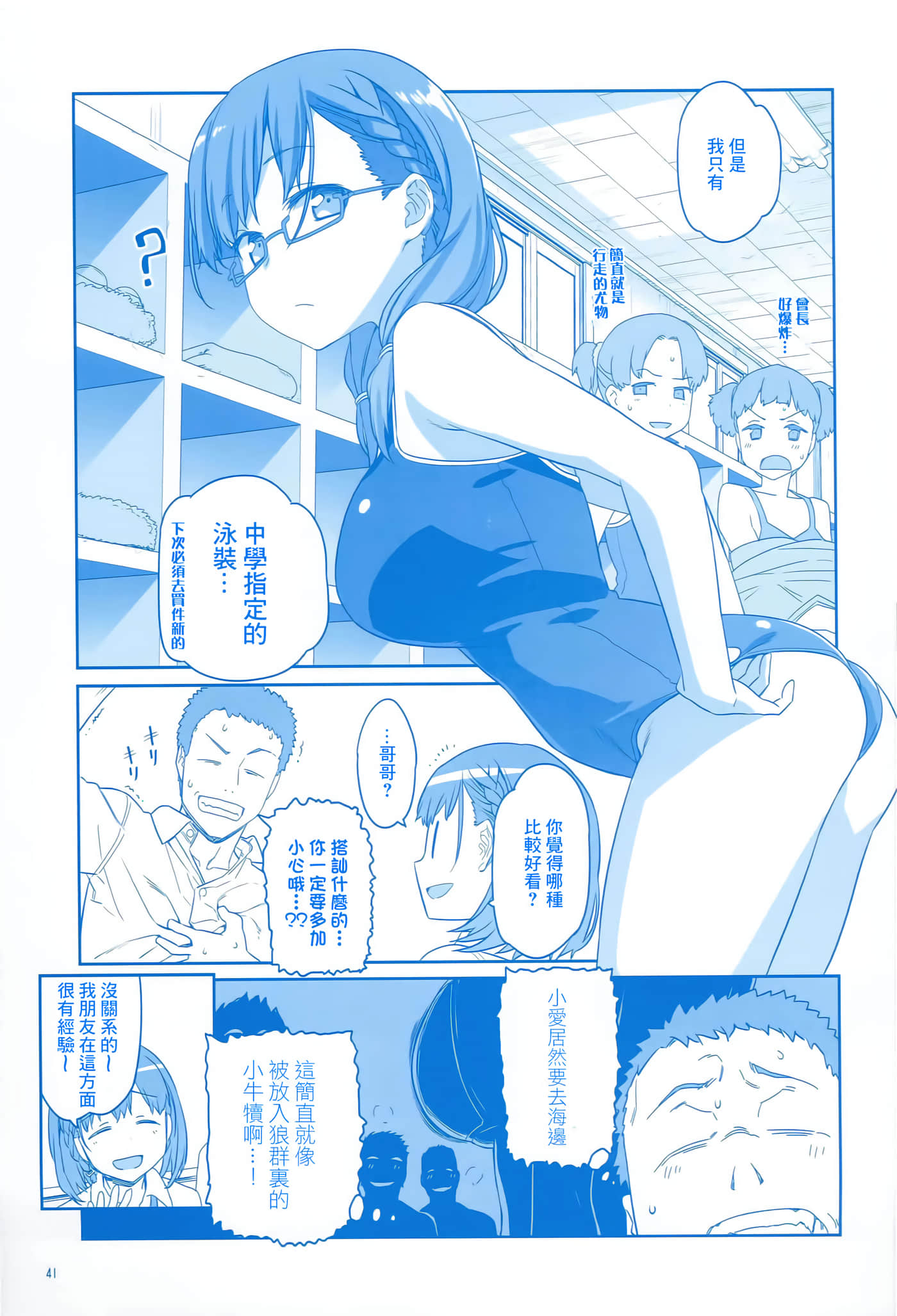第 41 页