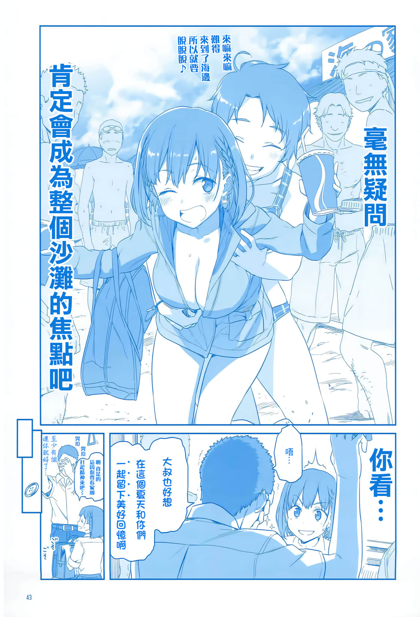 第 43 页