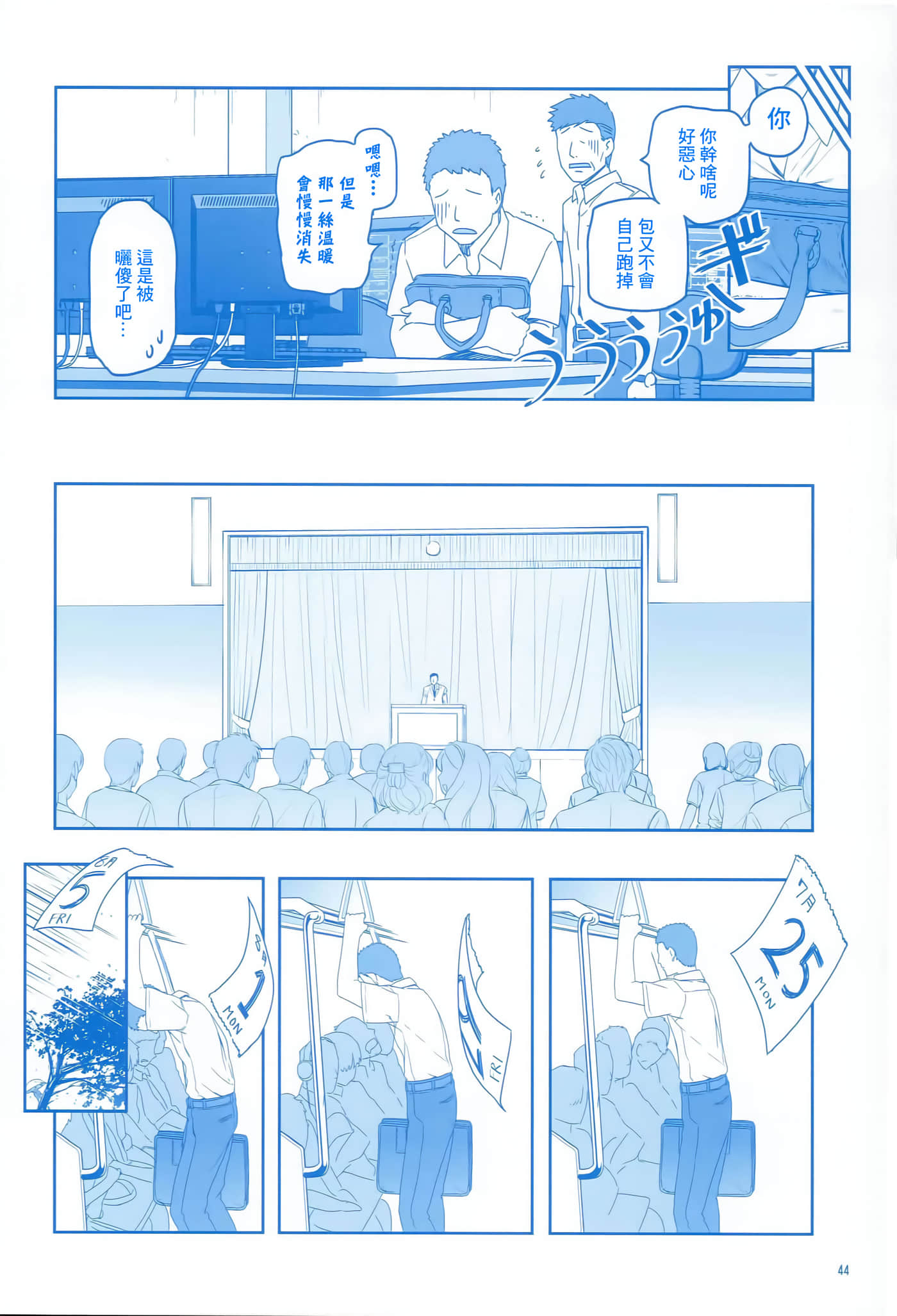 第 44 页