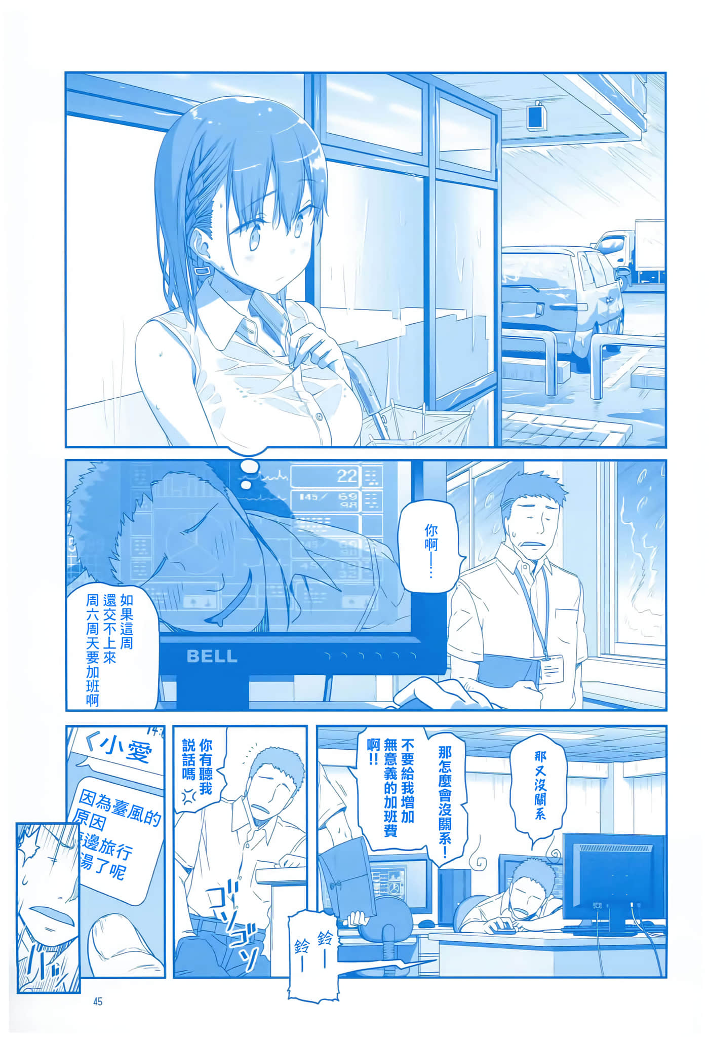 第 45 页