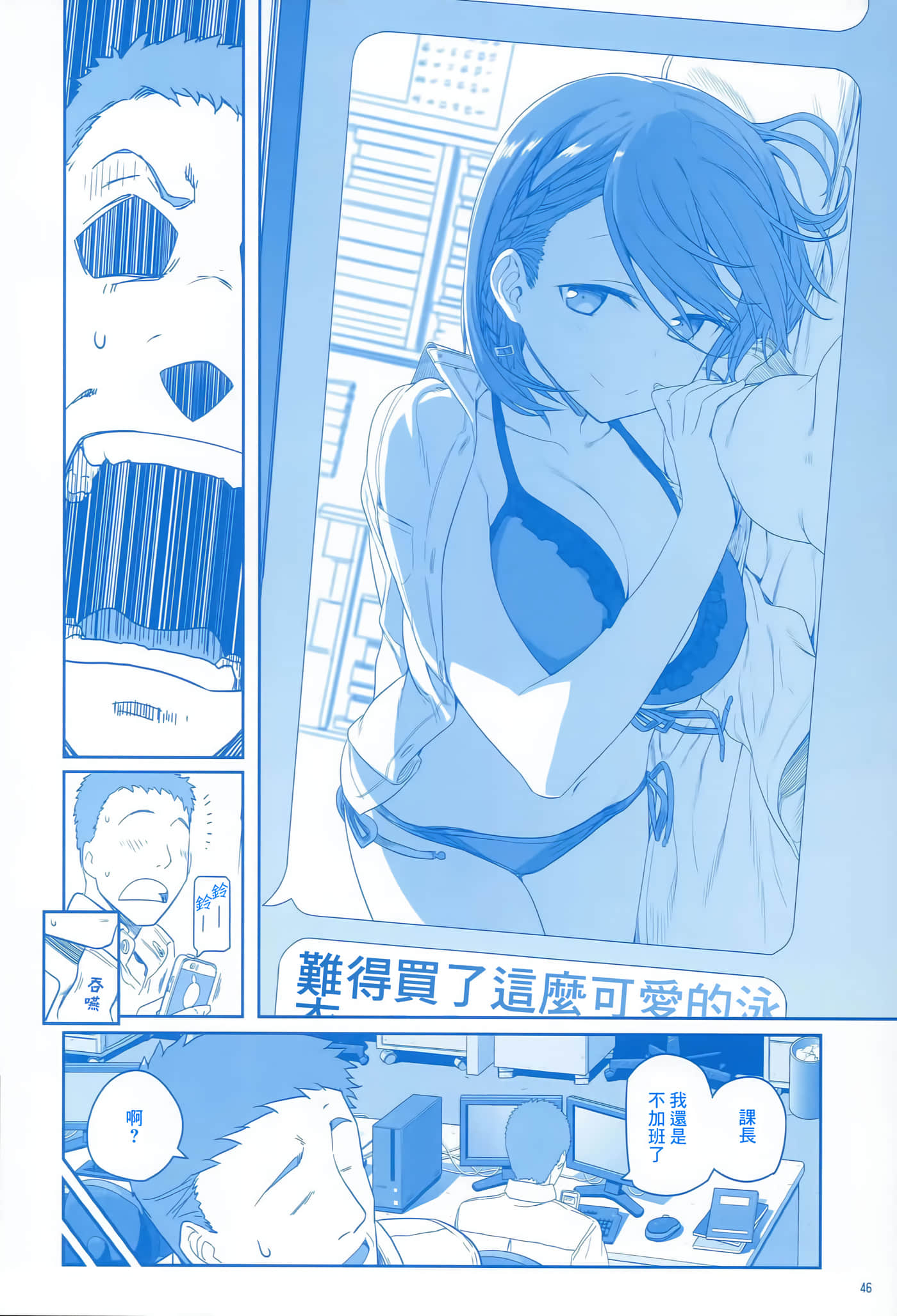 第 46 页