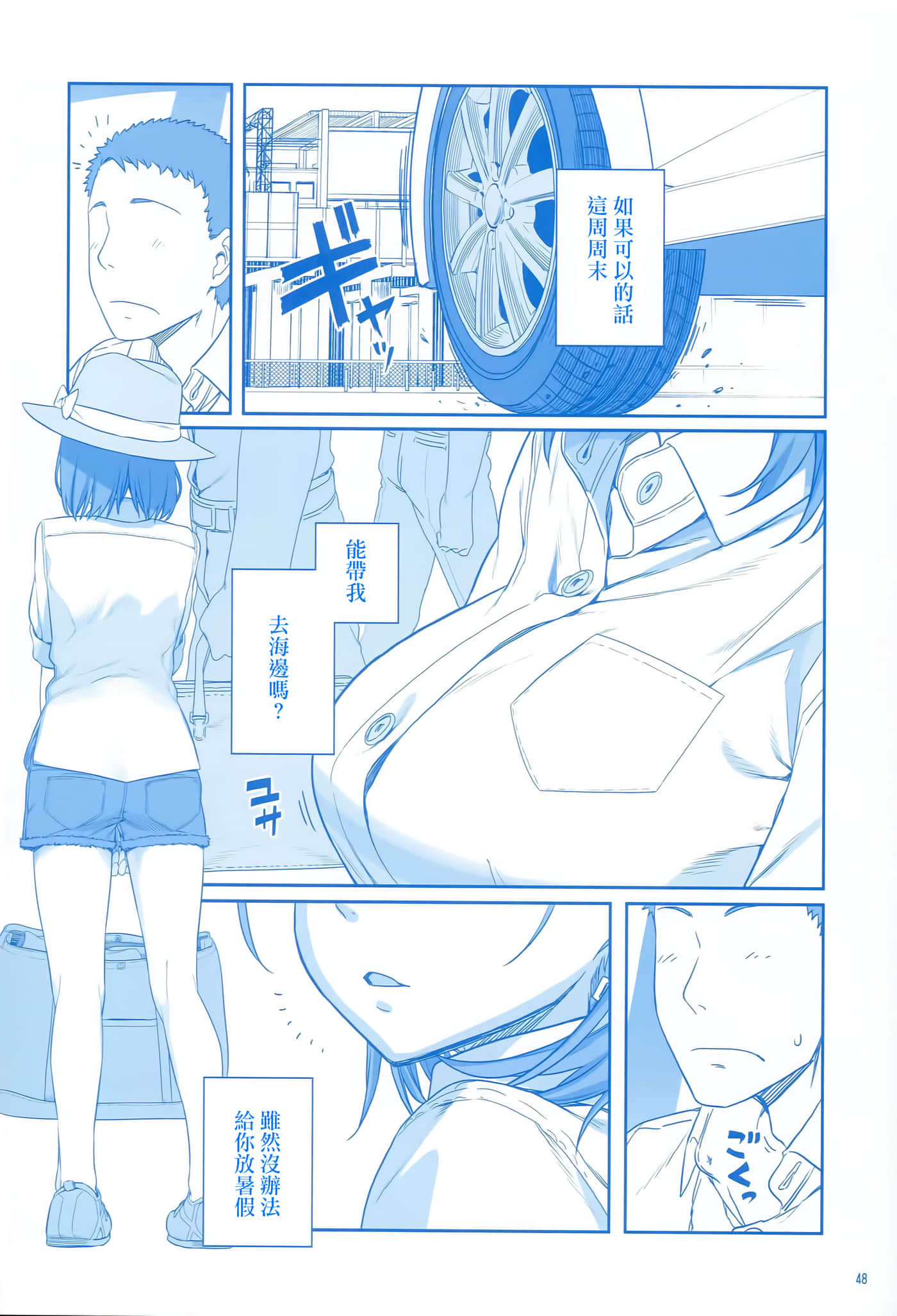 第 48 页