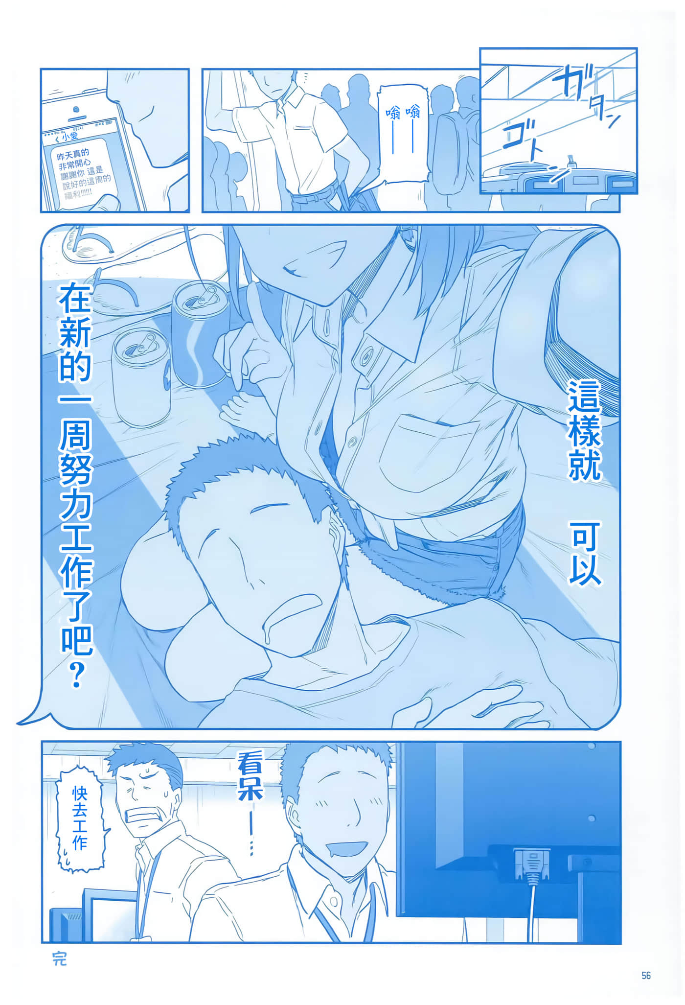 第 56 页