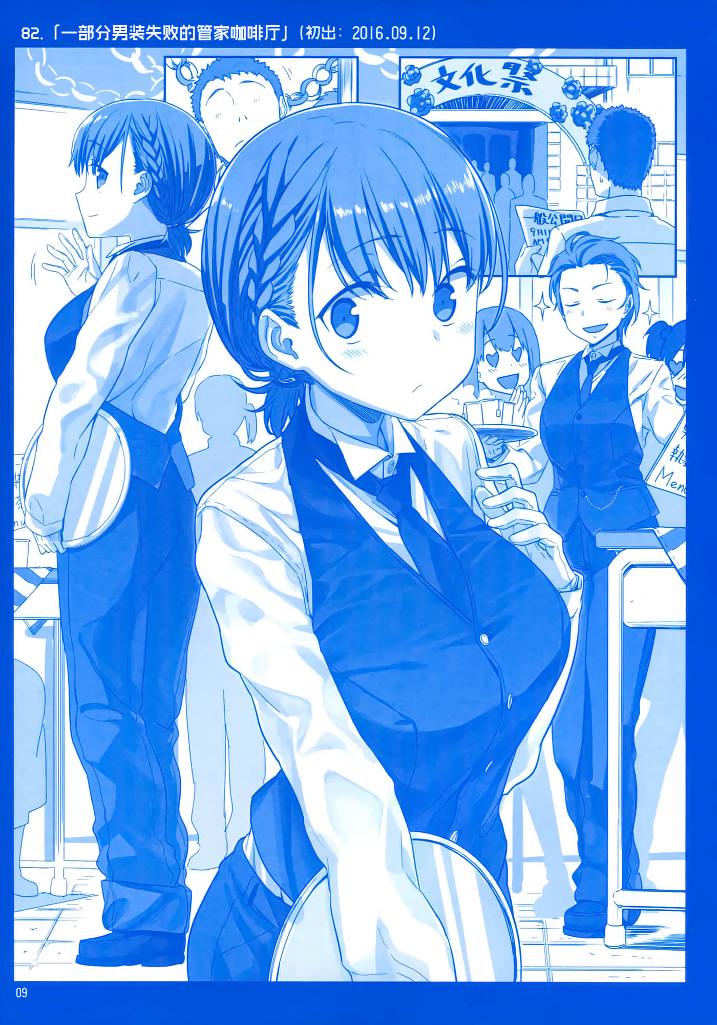 第 8 页
