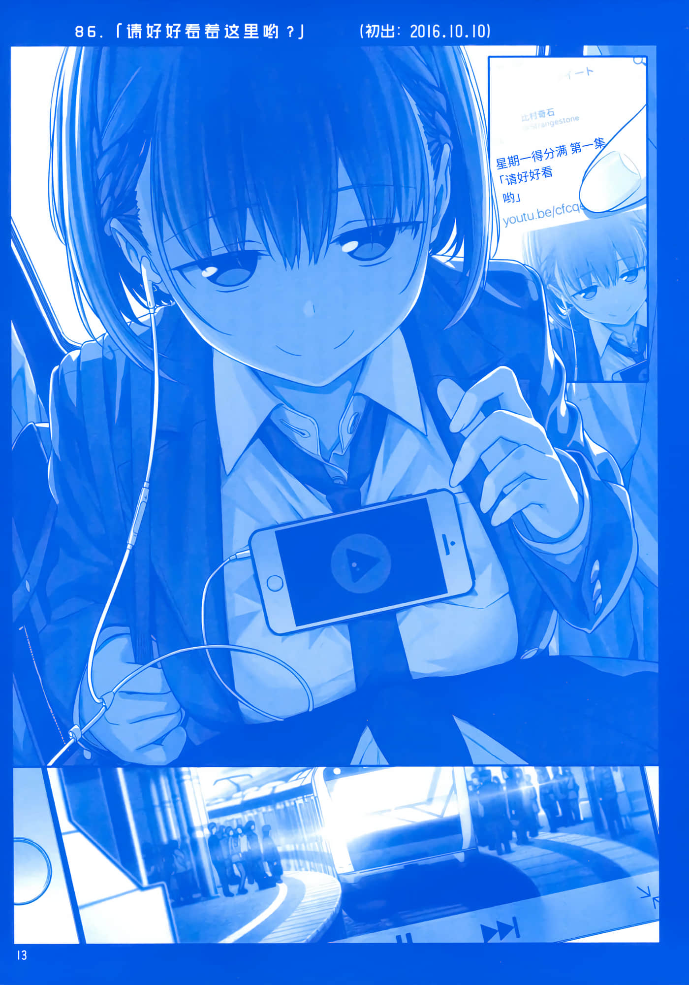 第 12 页