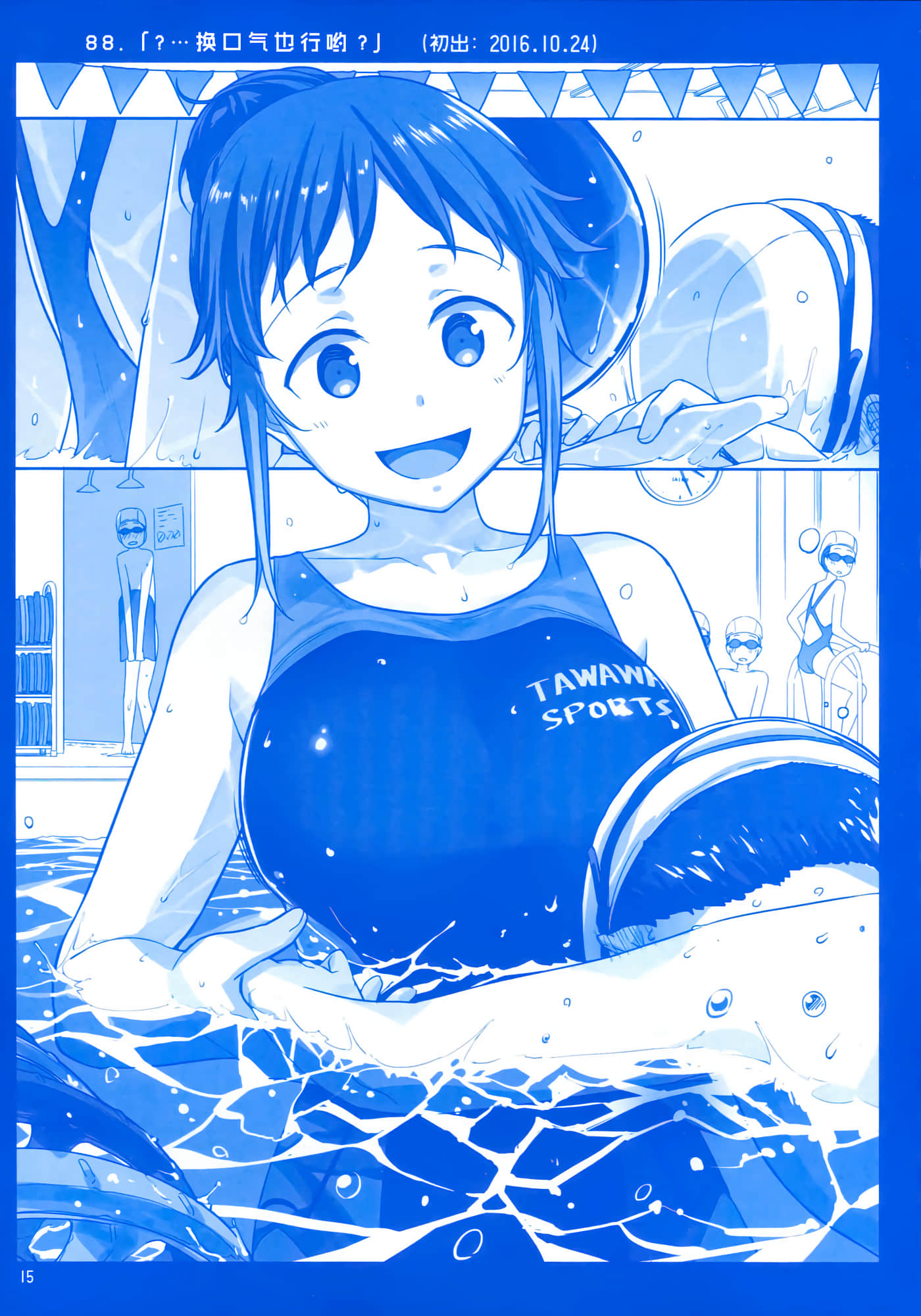 第 14 页