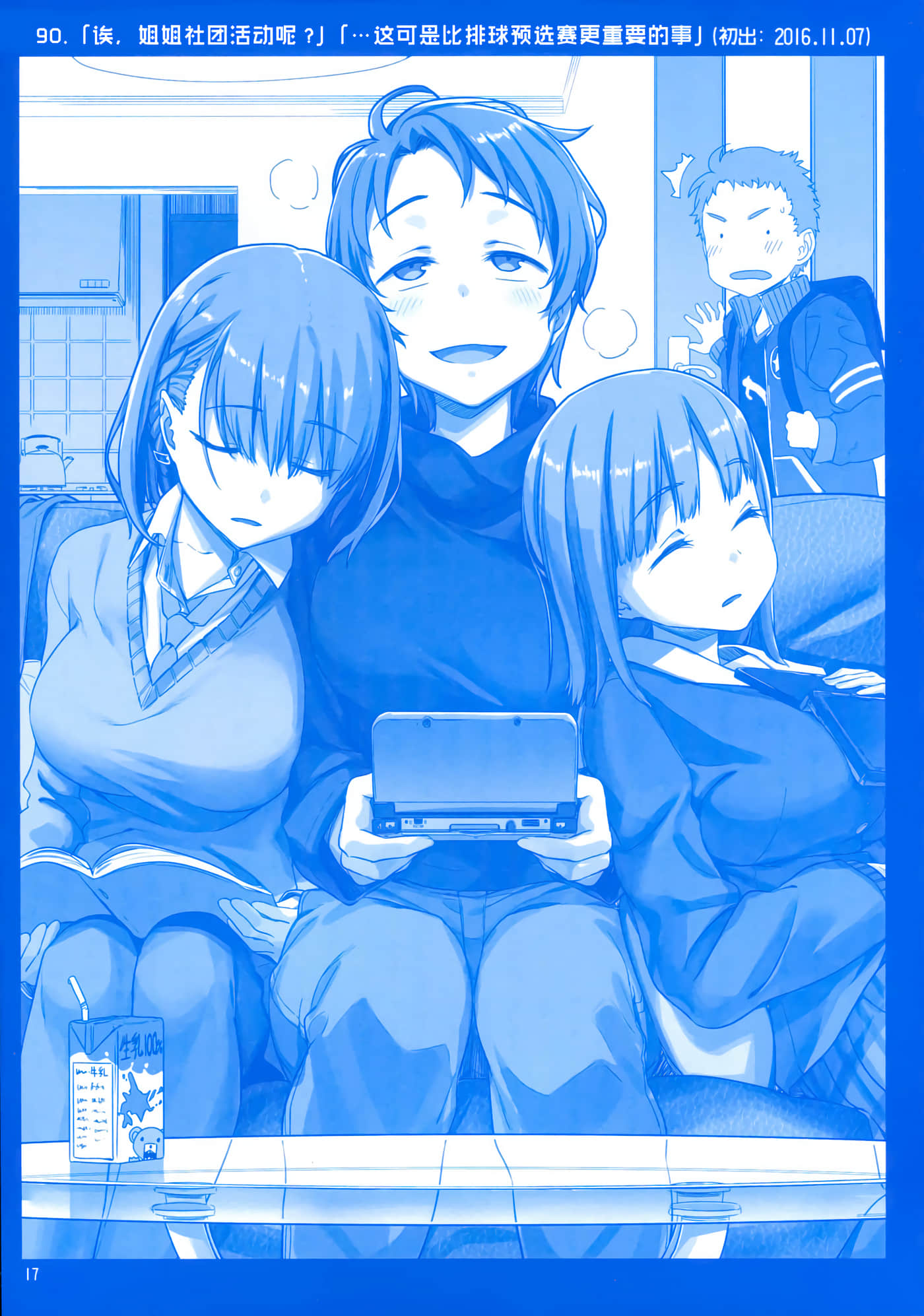 第 16 页
