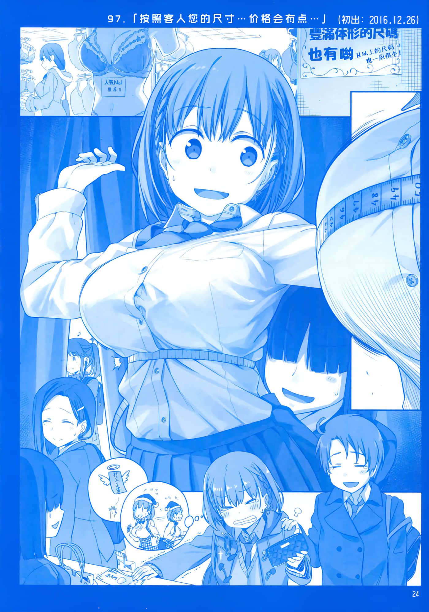 第 23 页