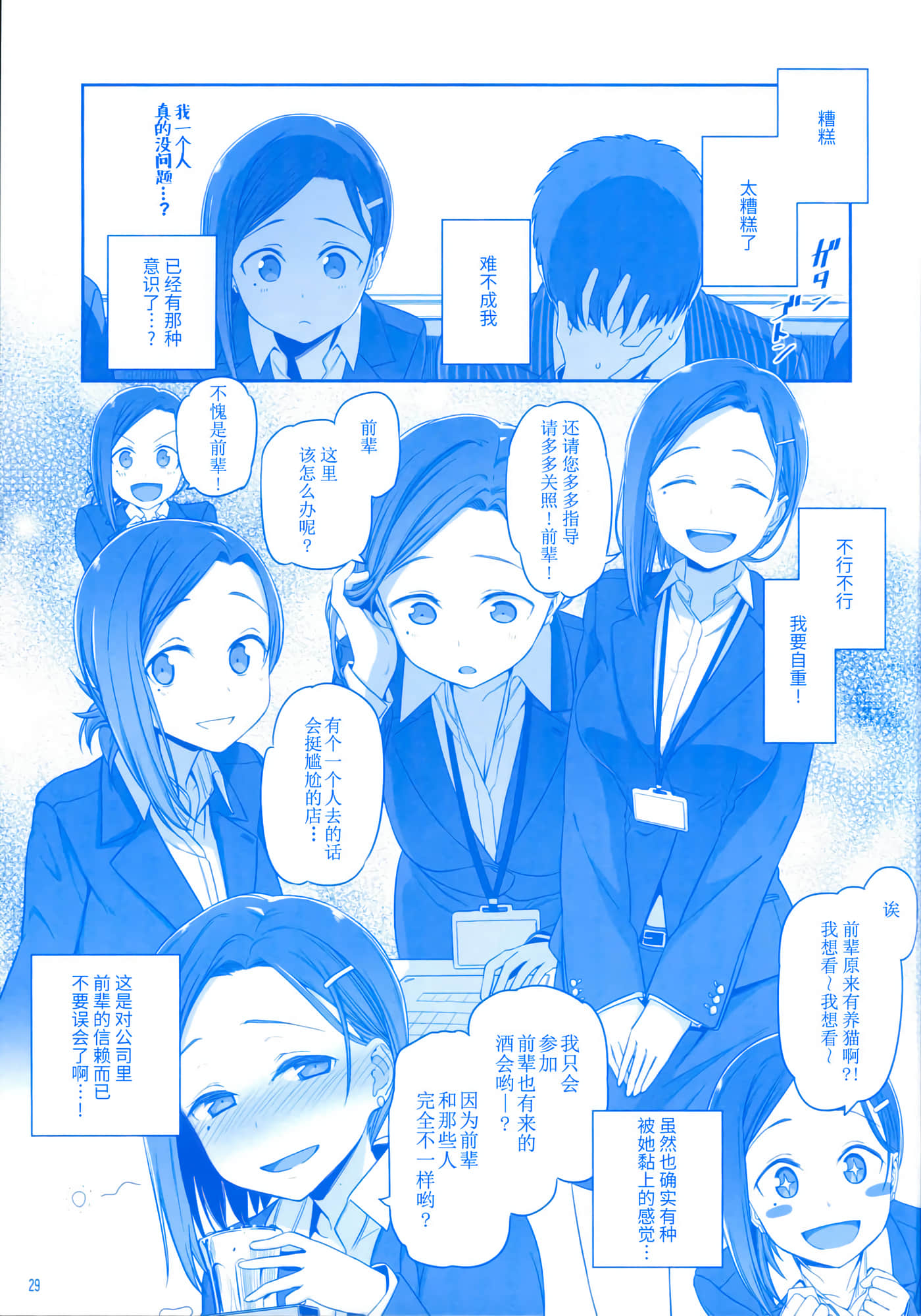 第 28 页