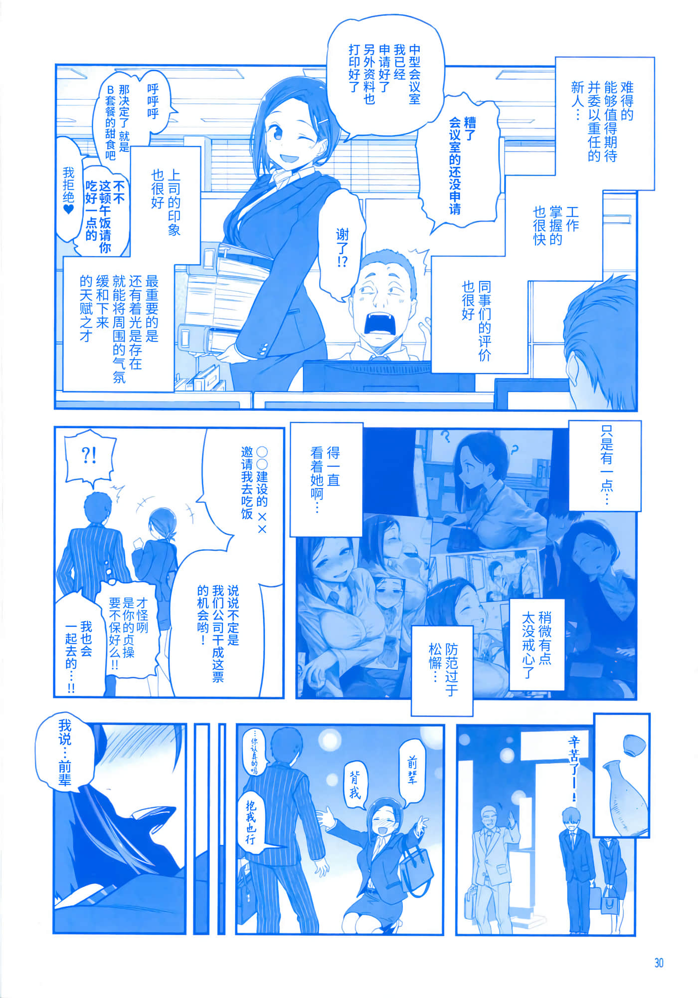 第 29 页