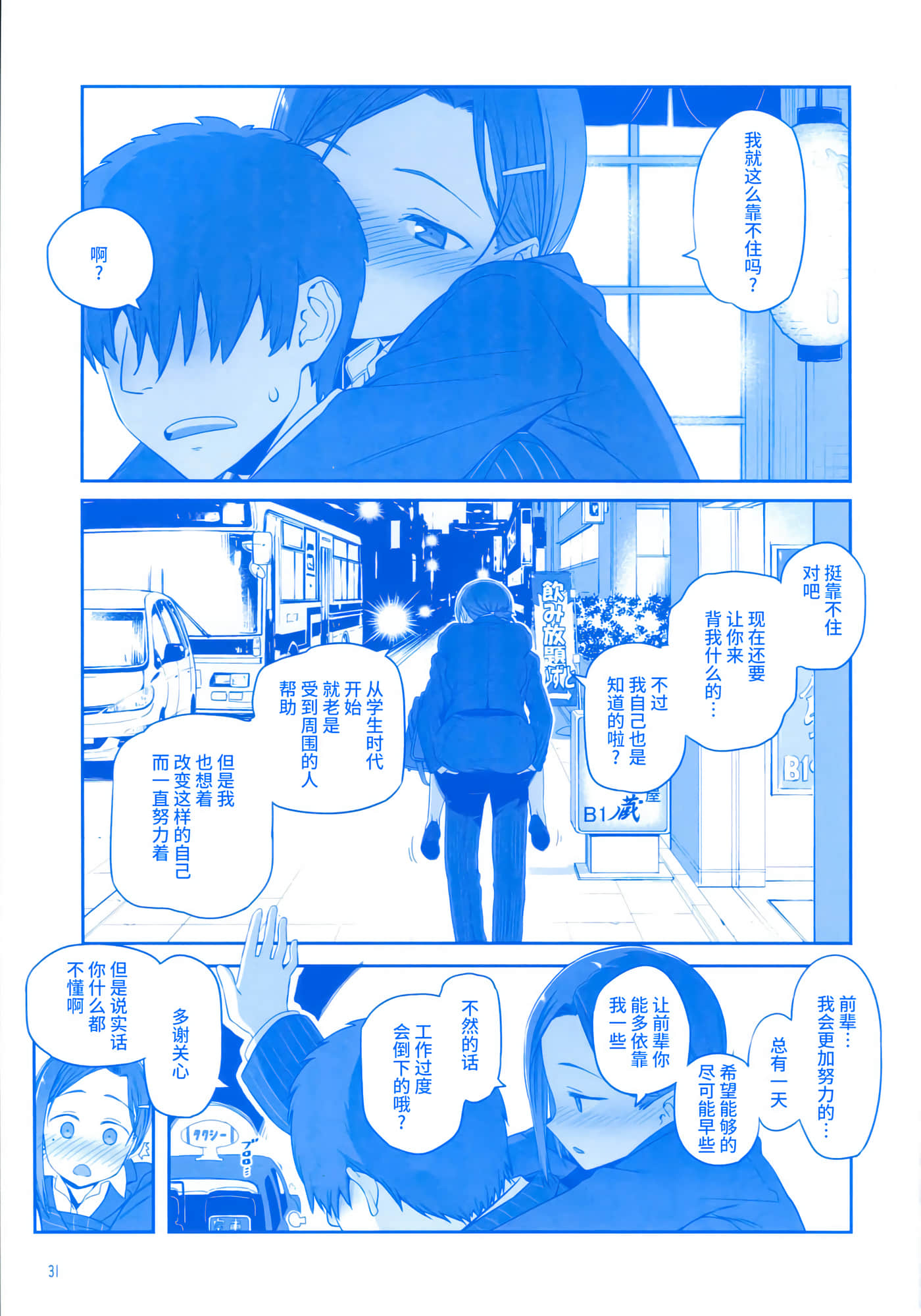 第 30 页
