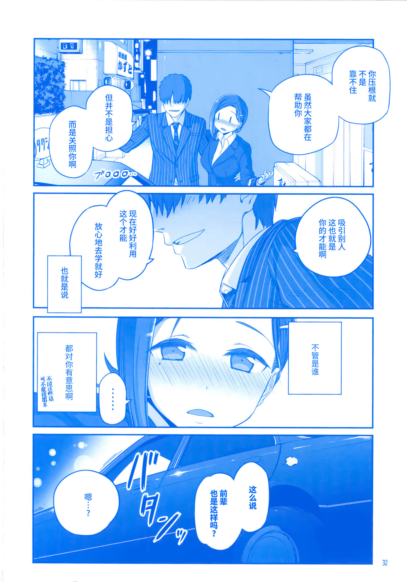 第 31 页