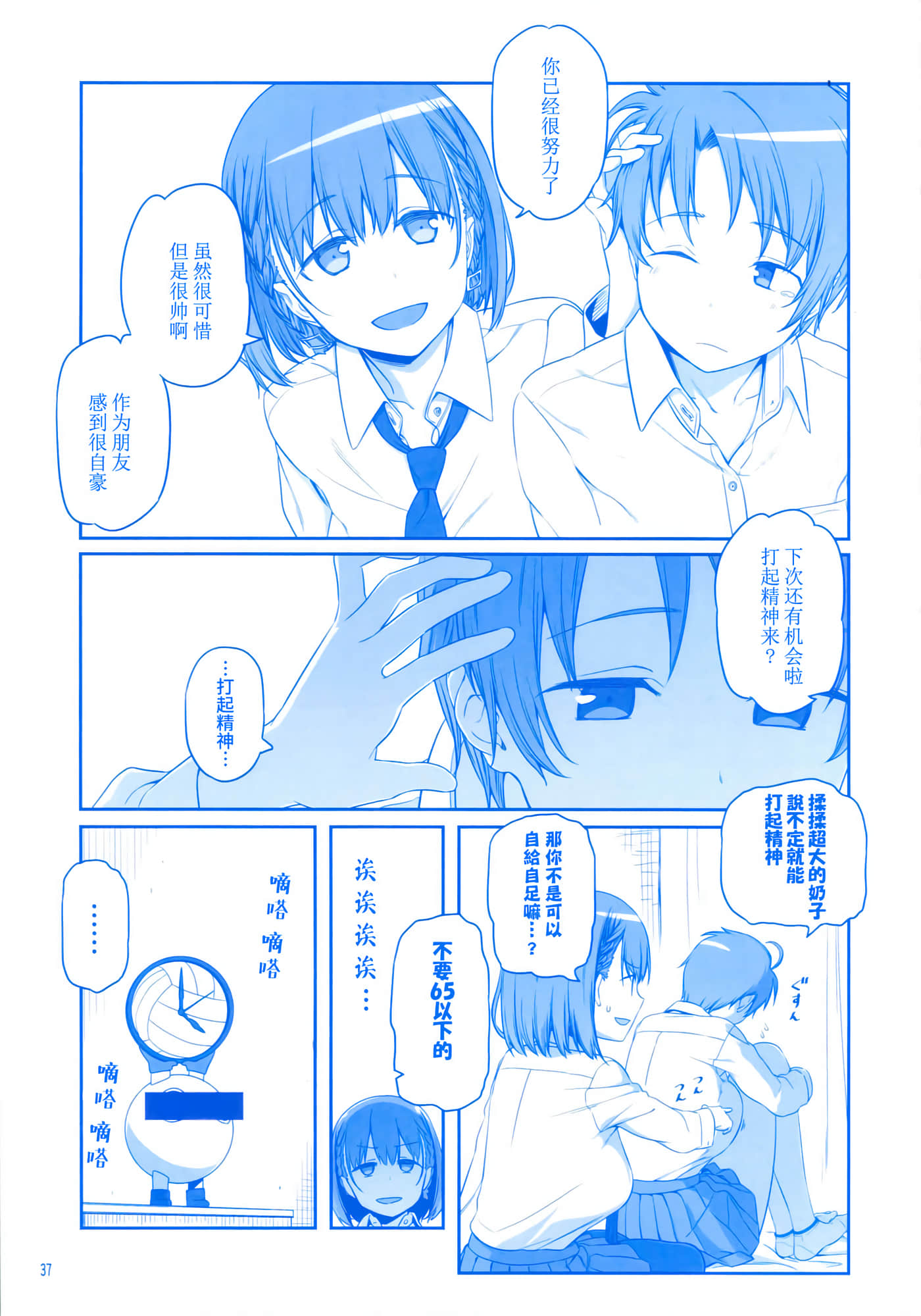 第 36 页