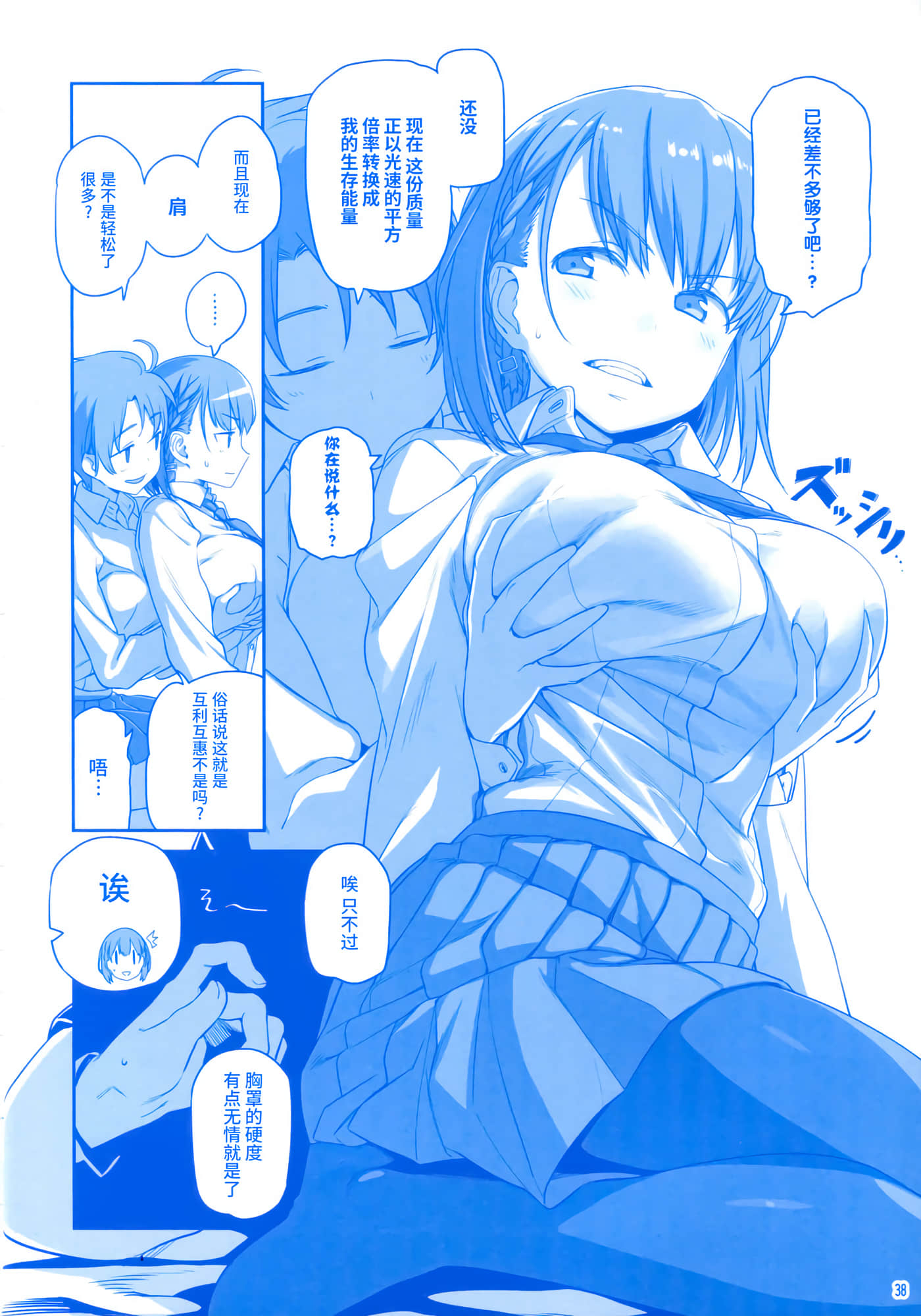 第 37 页