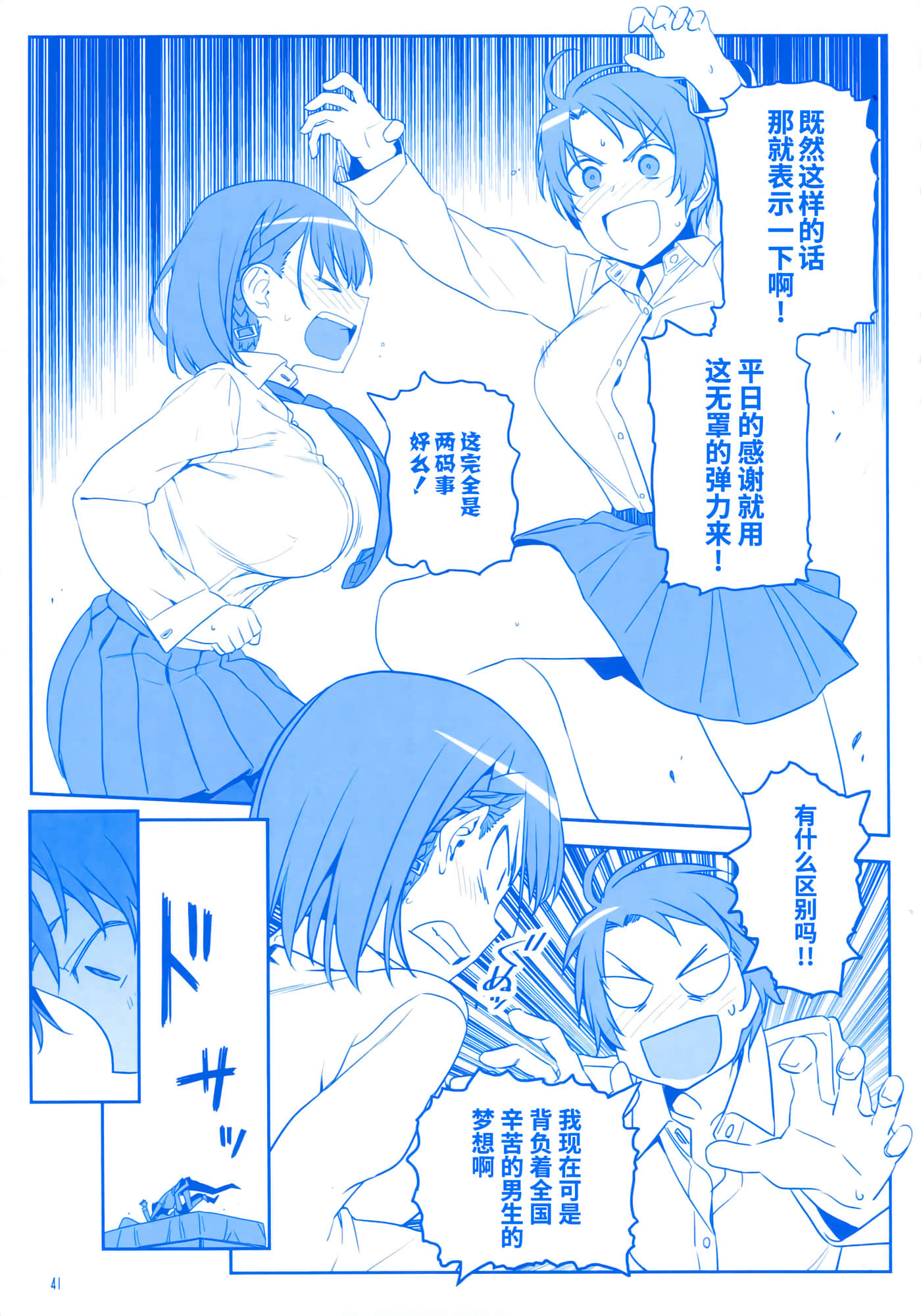 第 40 页