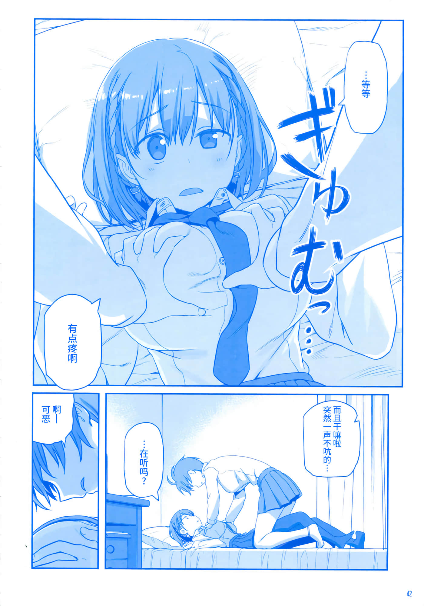 第 41 页