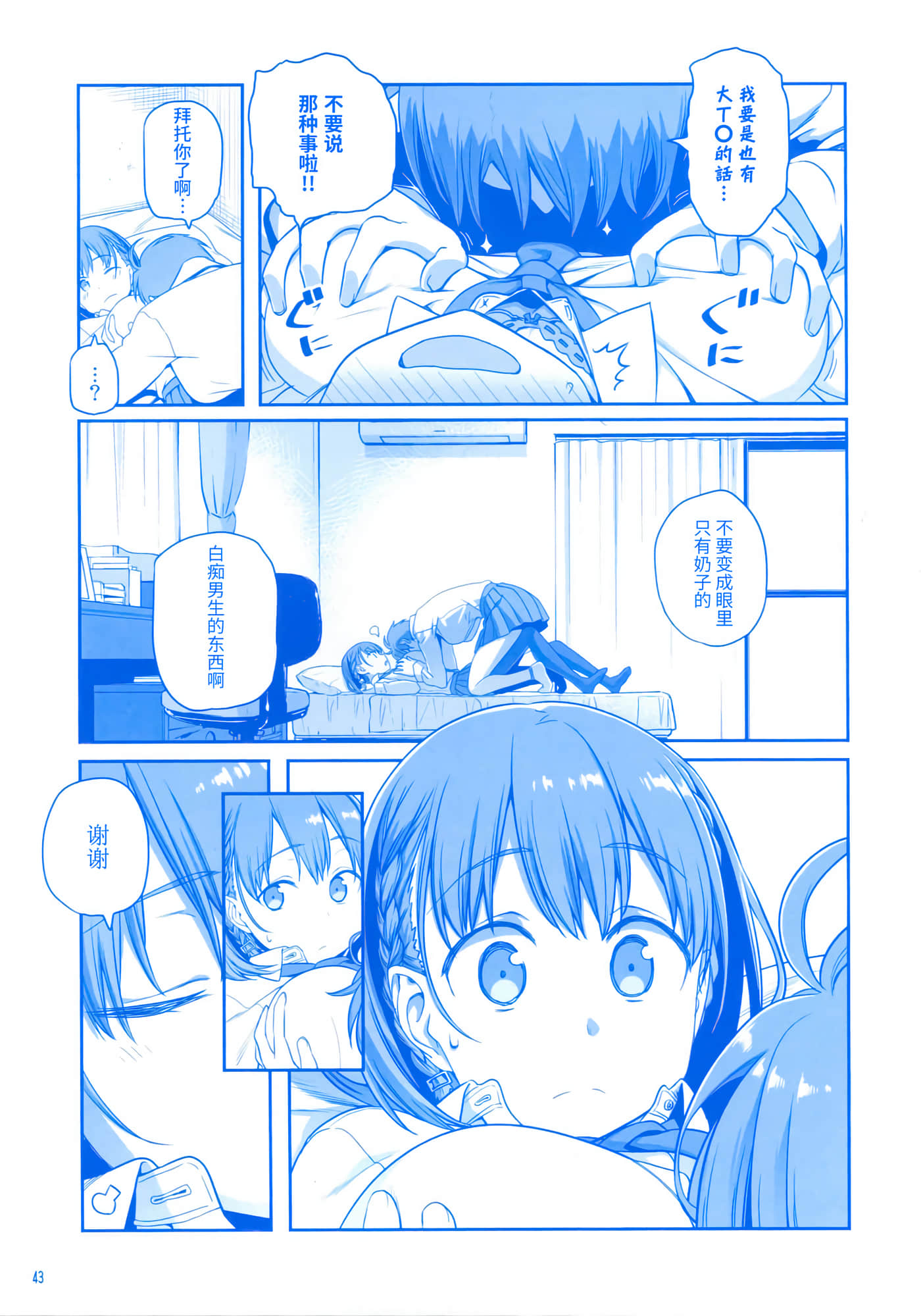 第 42 页