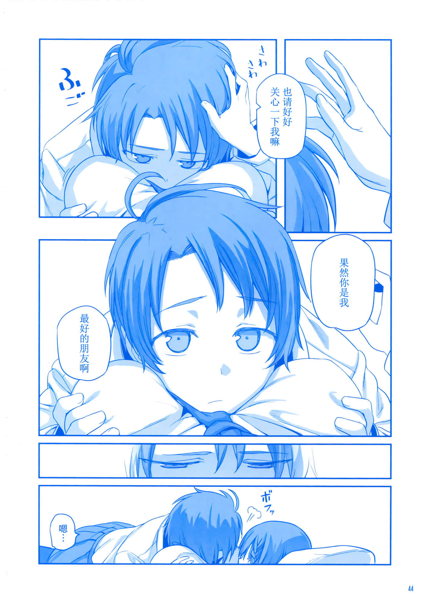 第 43 页