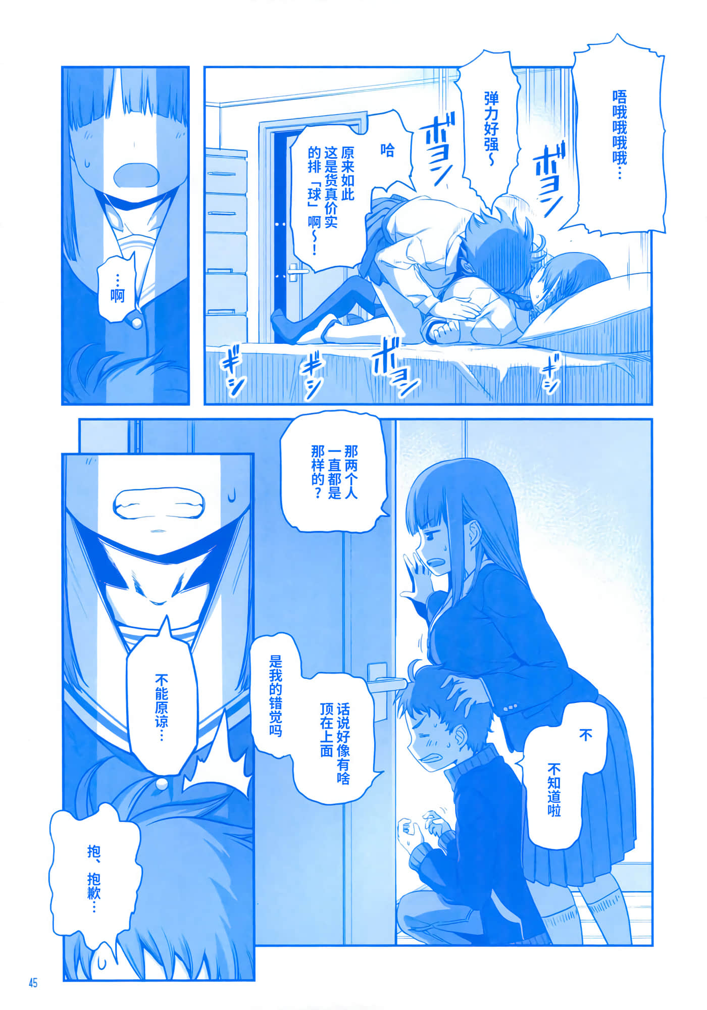 第 44 页