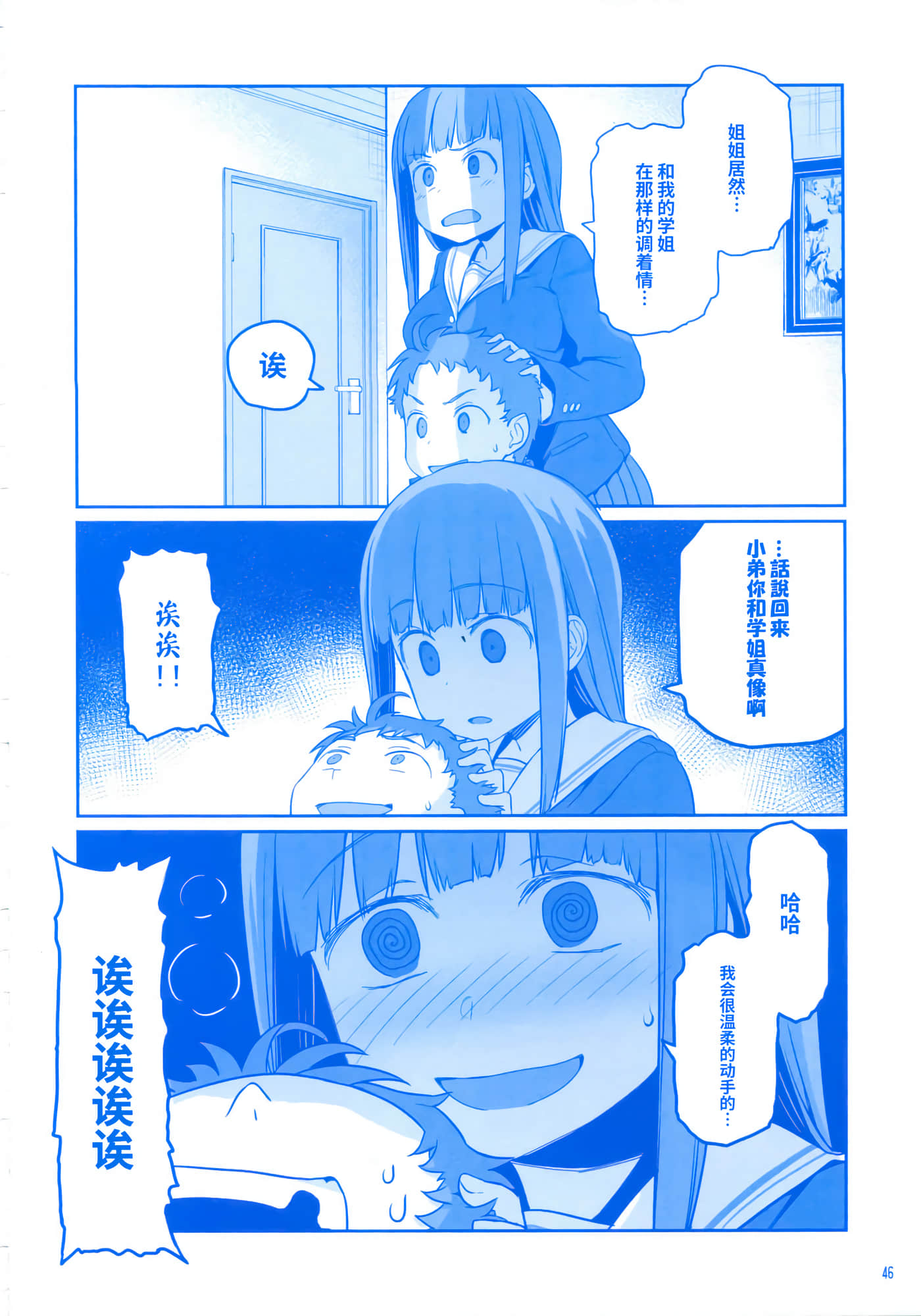 第 45 页