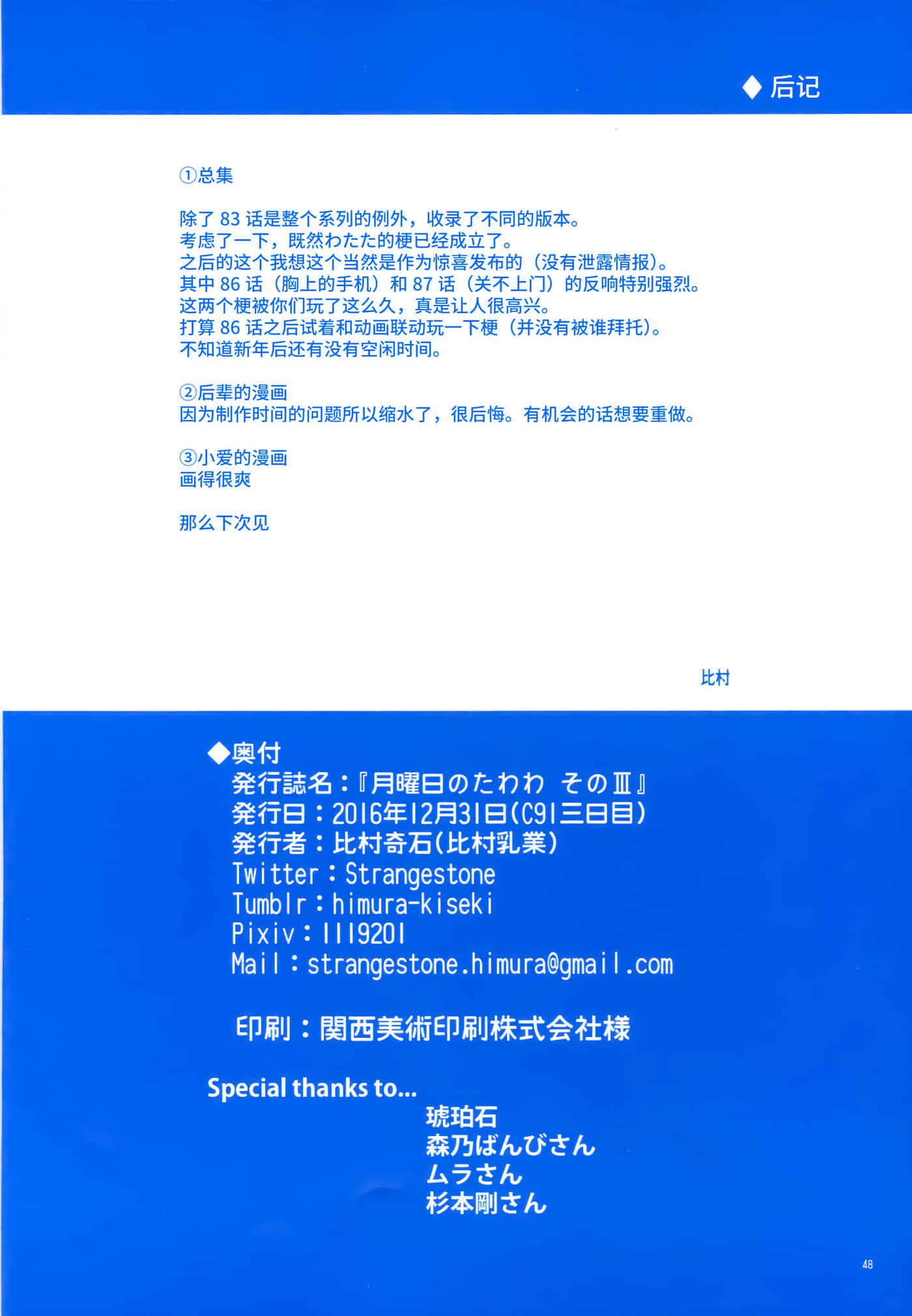 第 47 页