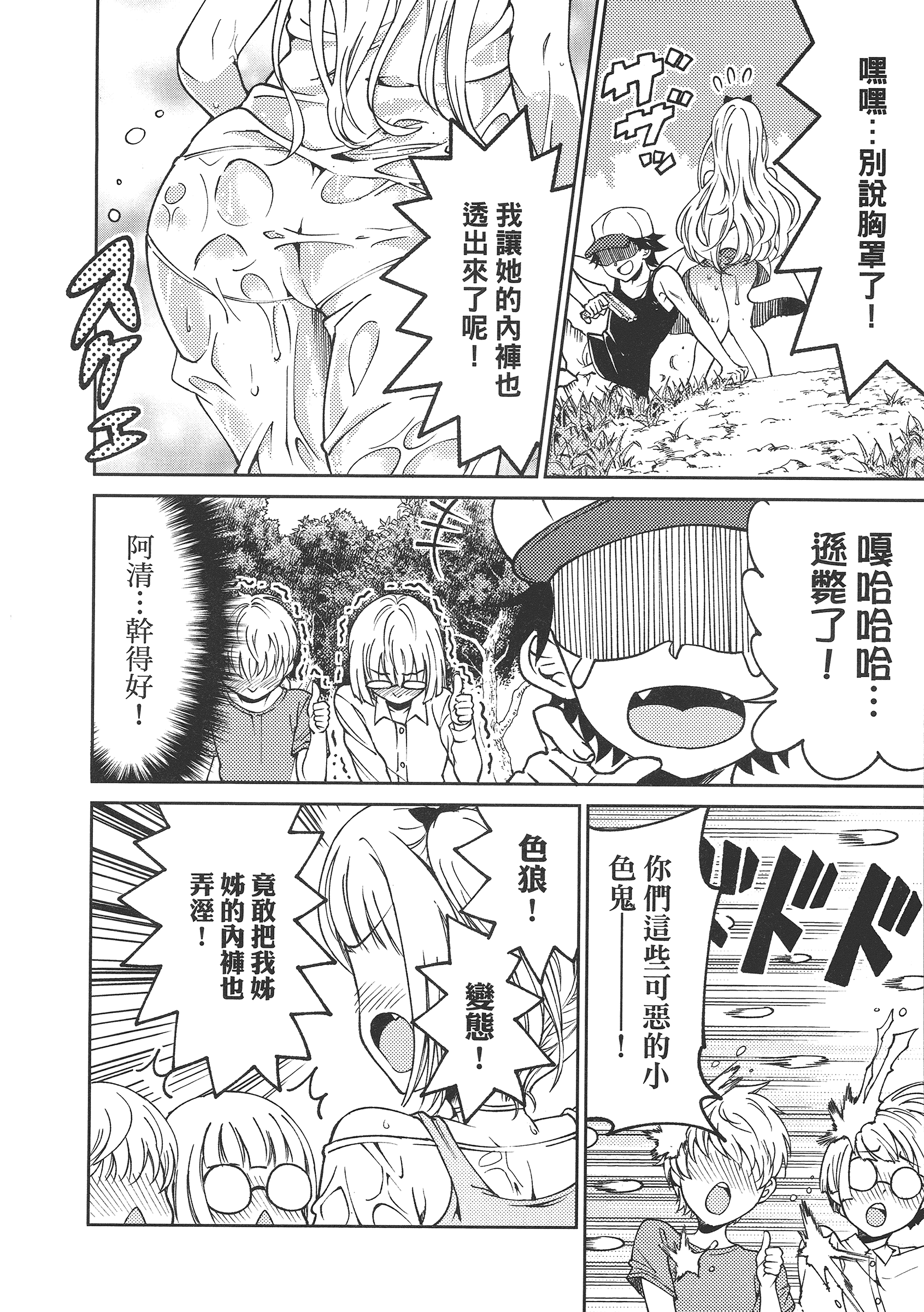 Page 40