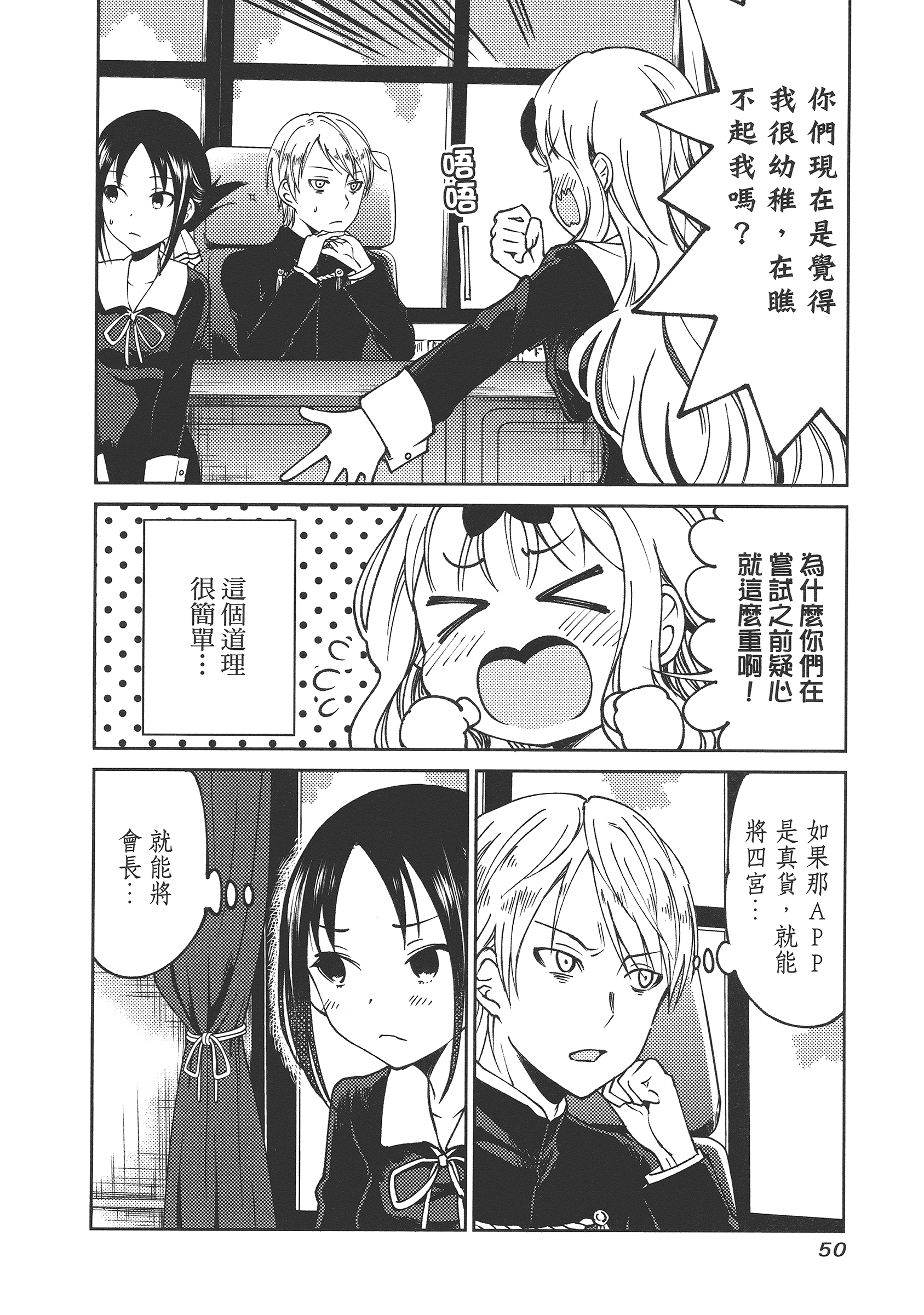 Page 54