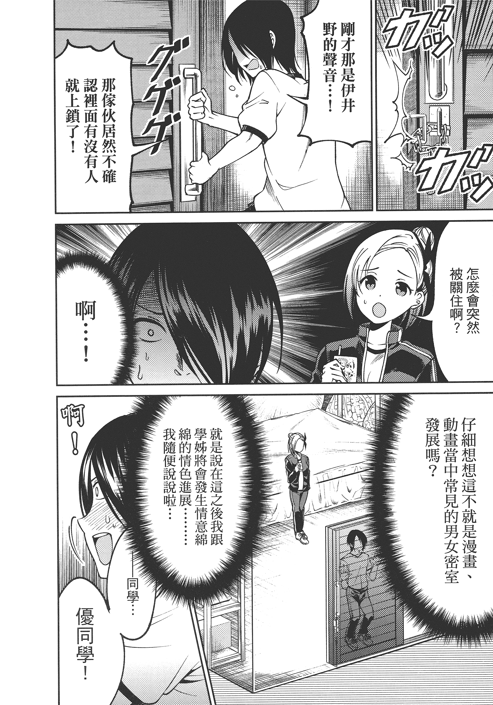 Page 98