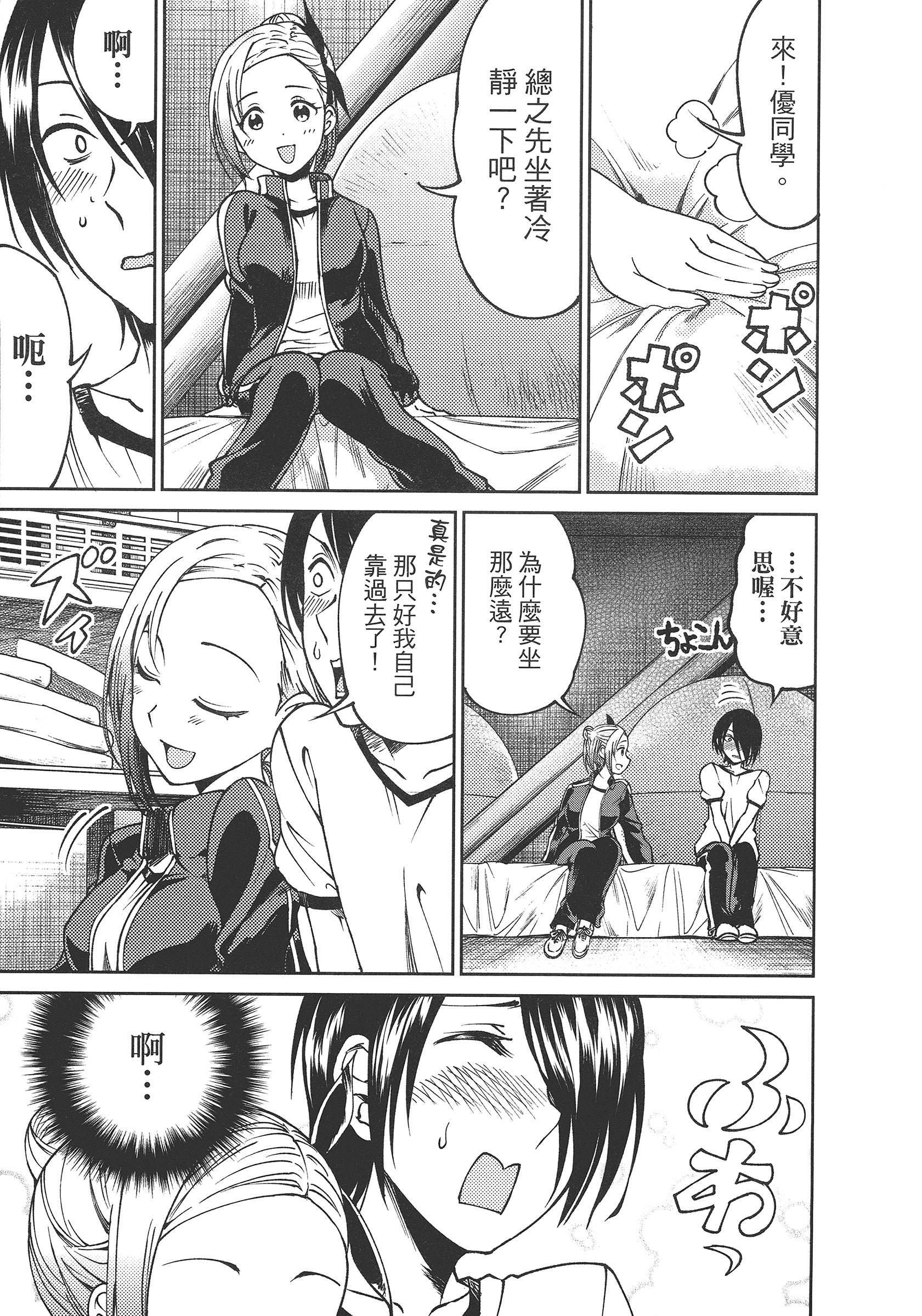Page 99