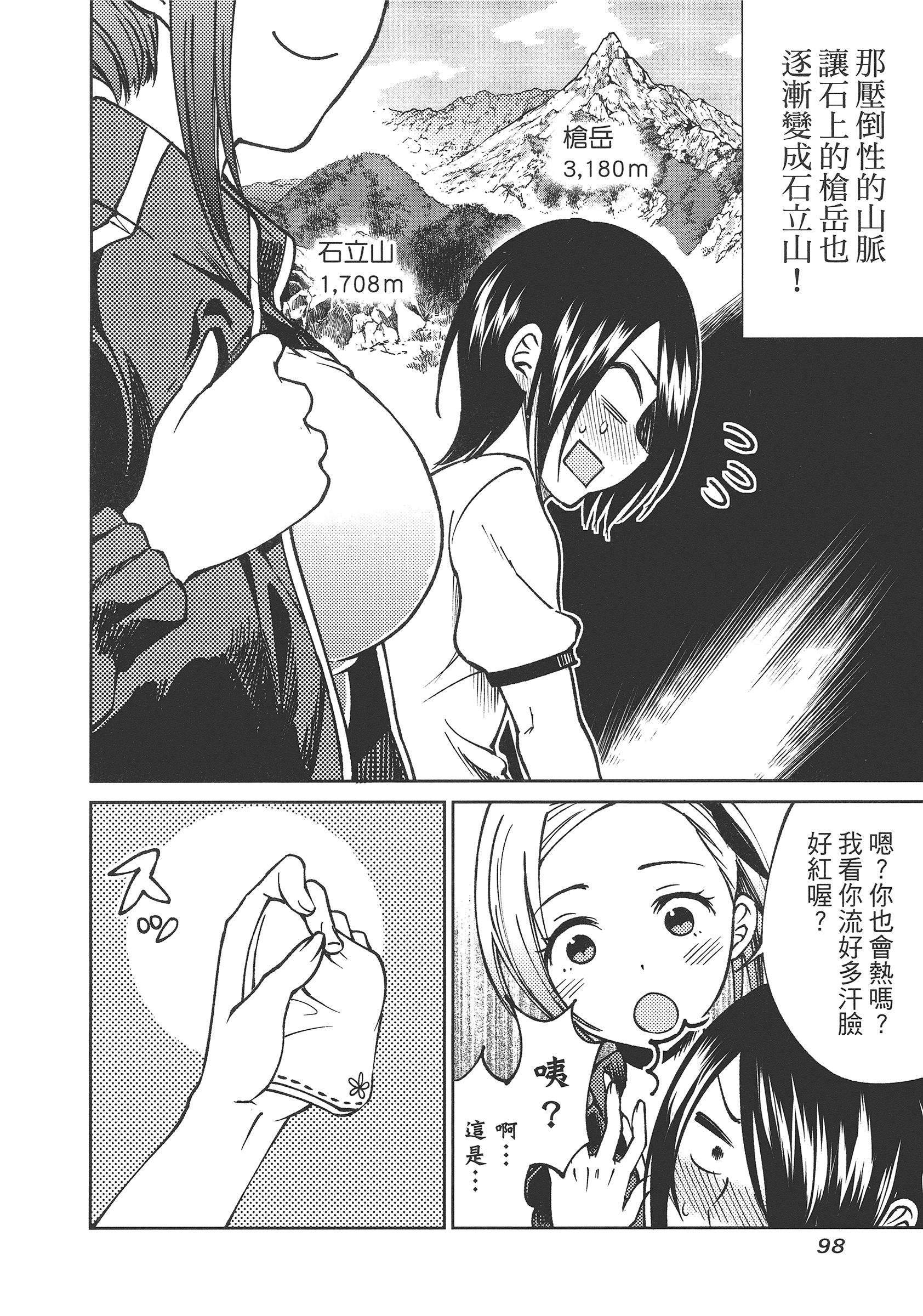 Page 102