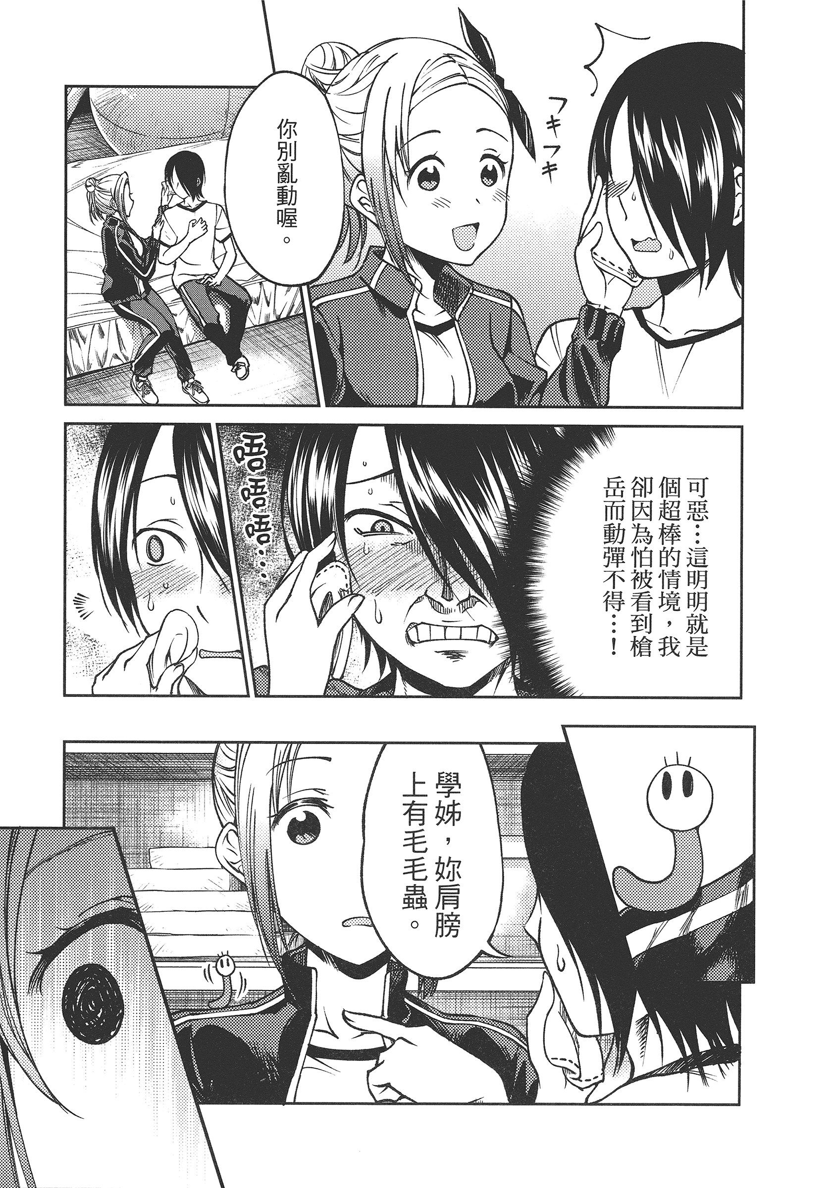 Page 103