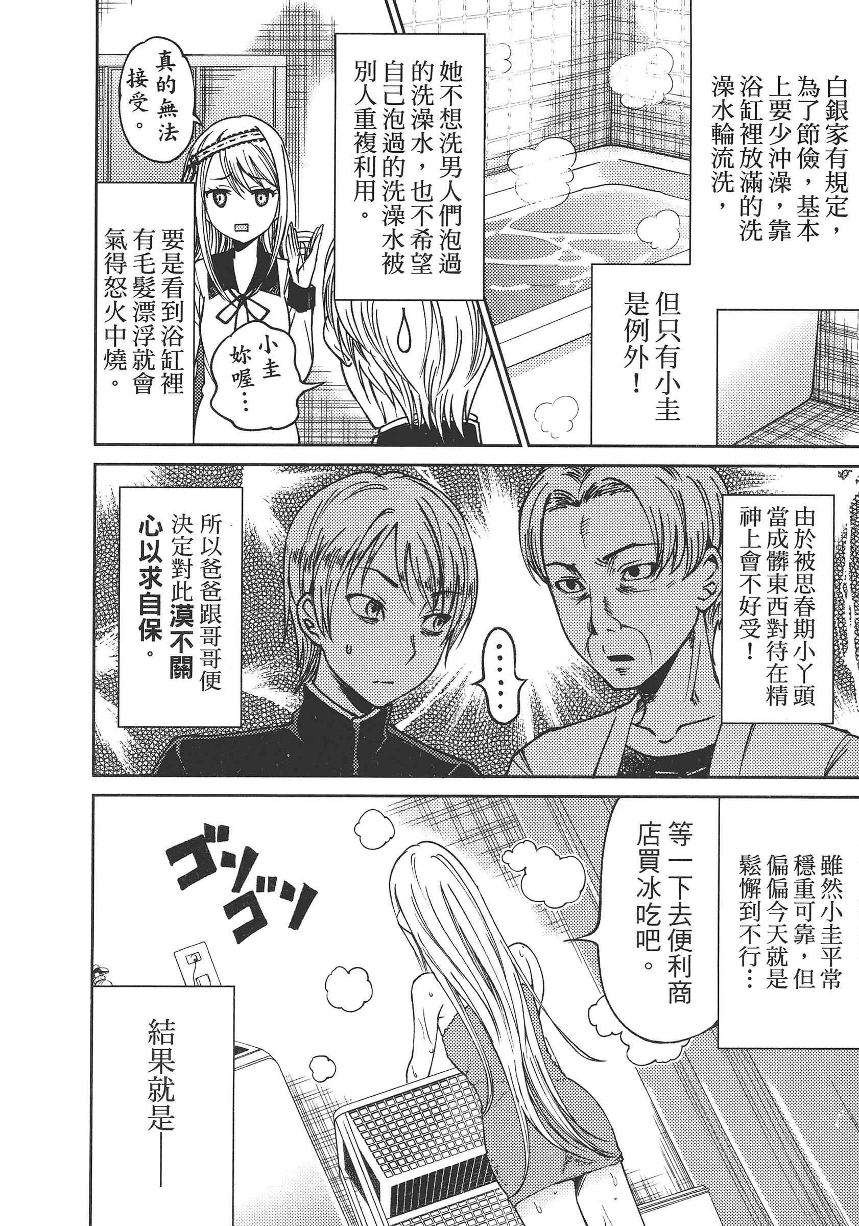 Page 134