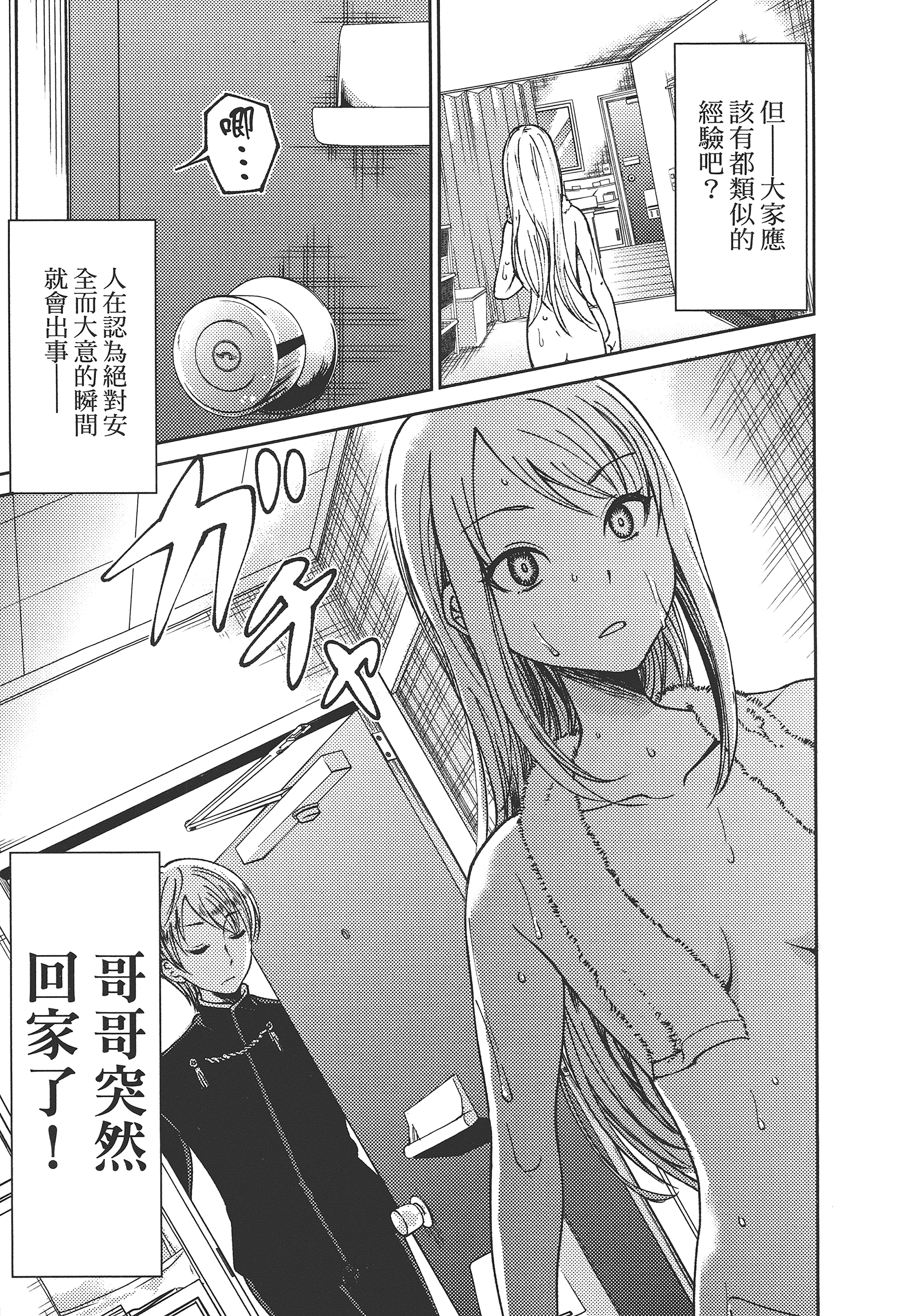 Page 137